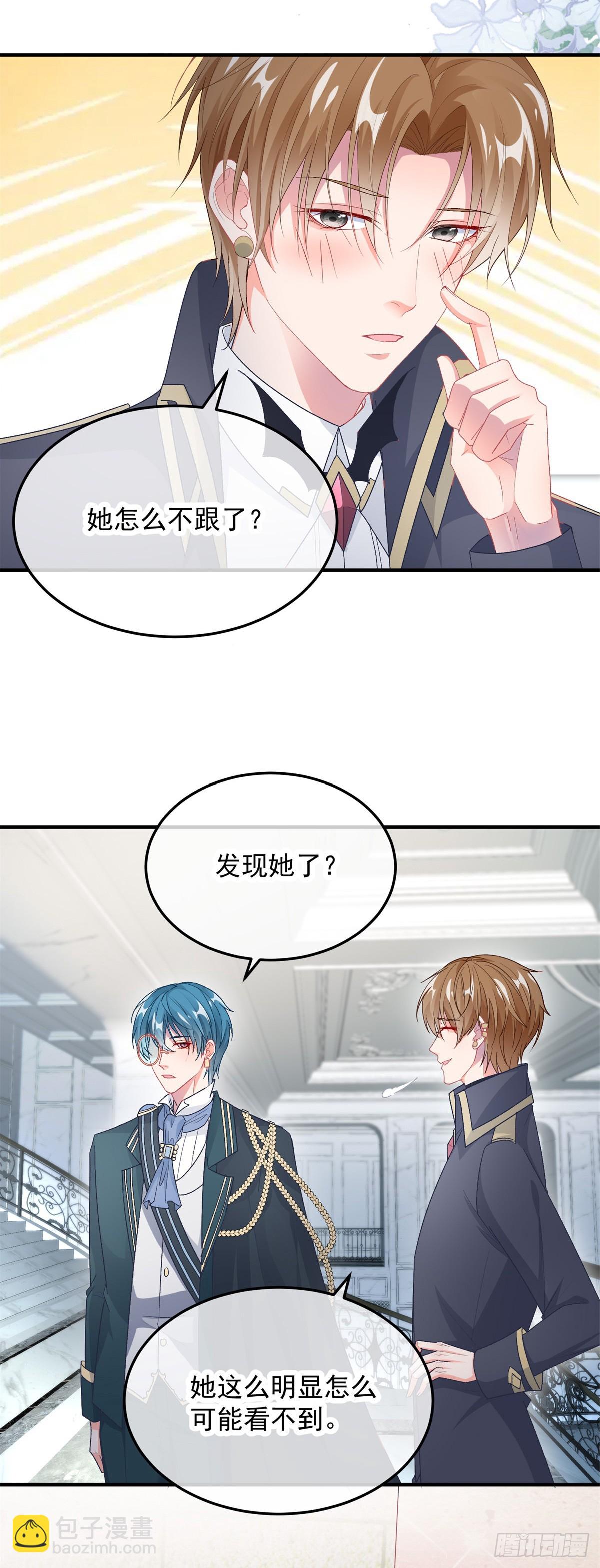 第106话 生闷气-第107话