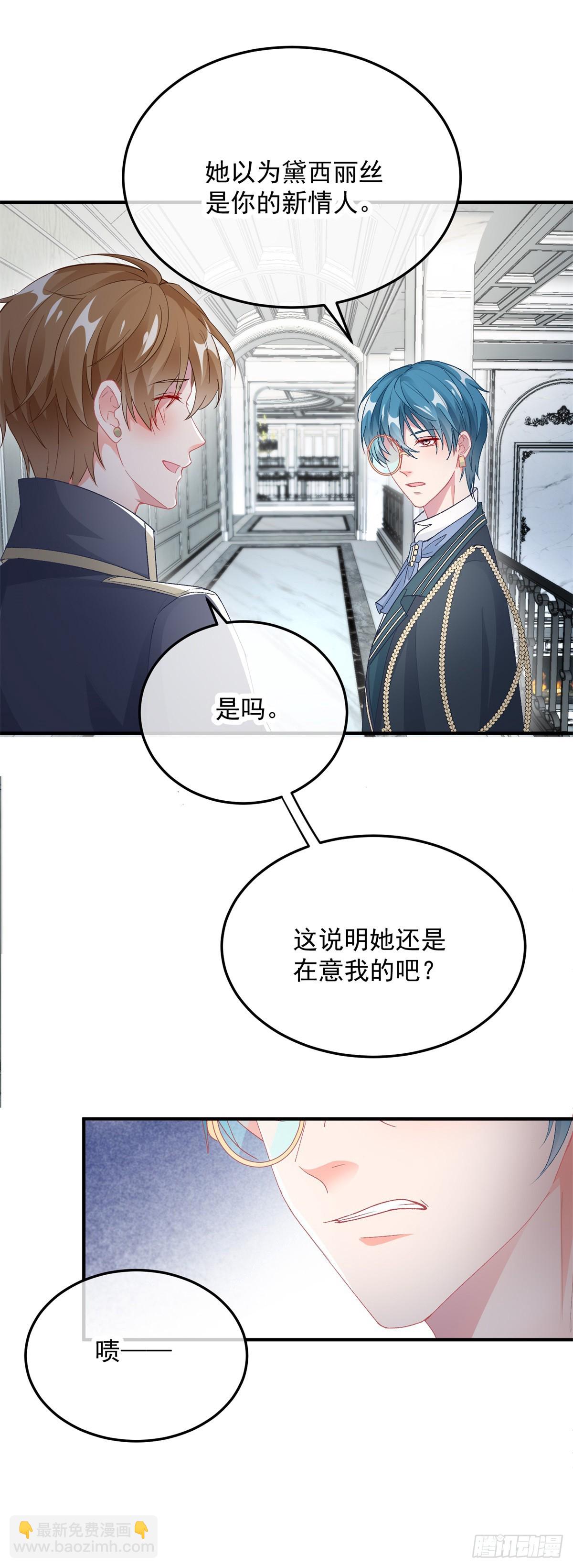 第106话 生闷气-第107话