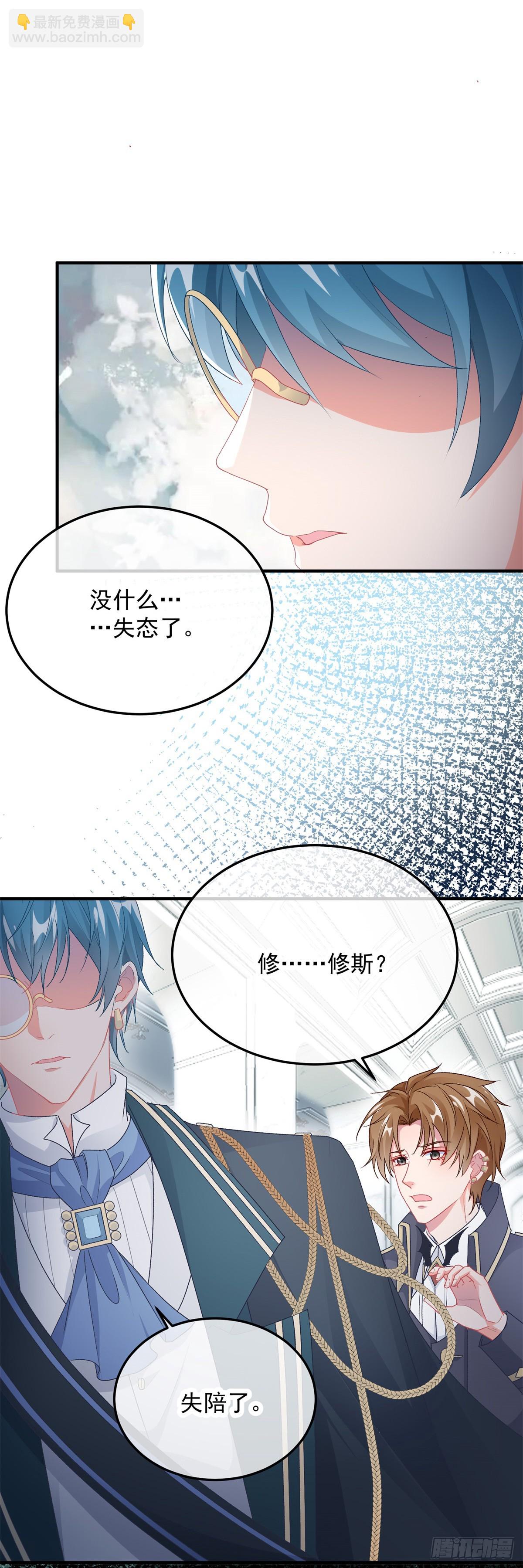 第106话 生闷气-第107话