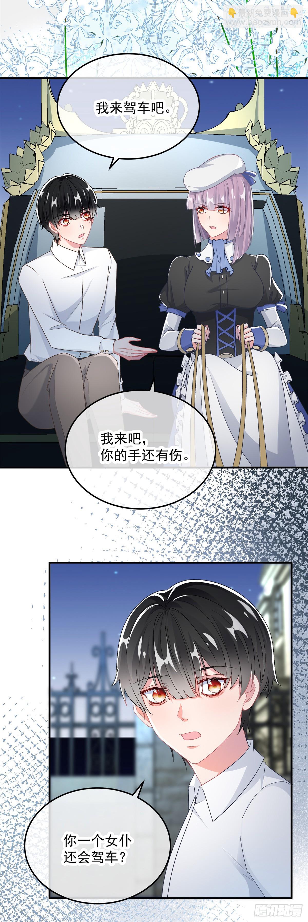第106话 生闷气-第107话