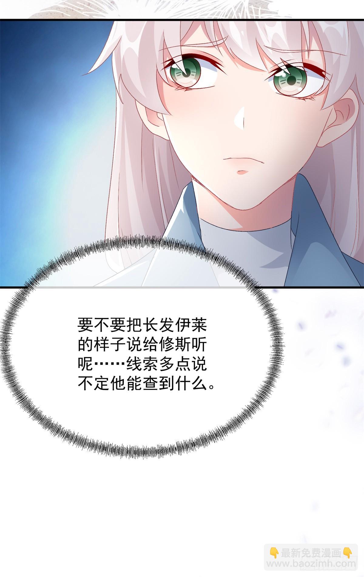 第106话 生闷气-第107话