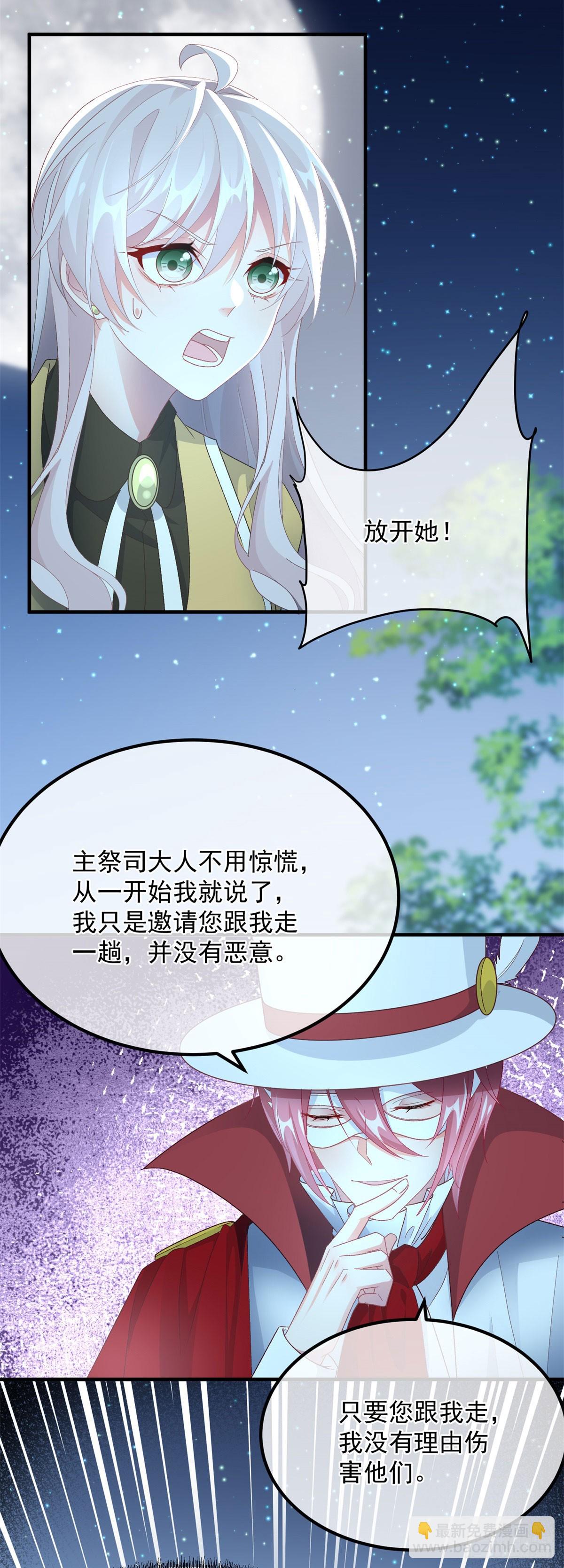 第108话 坠入深渊(1/2)-第109话