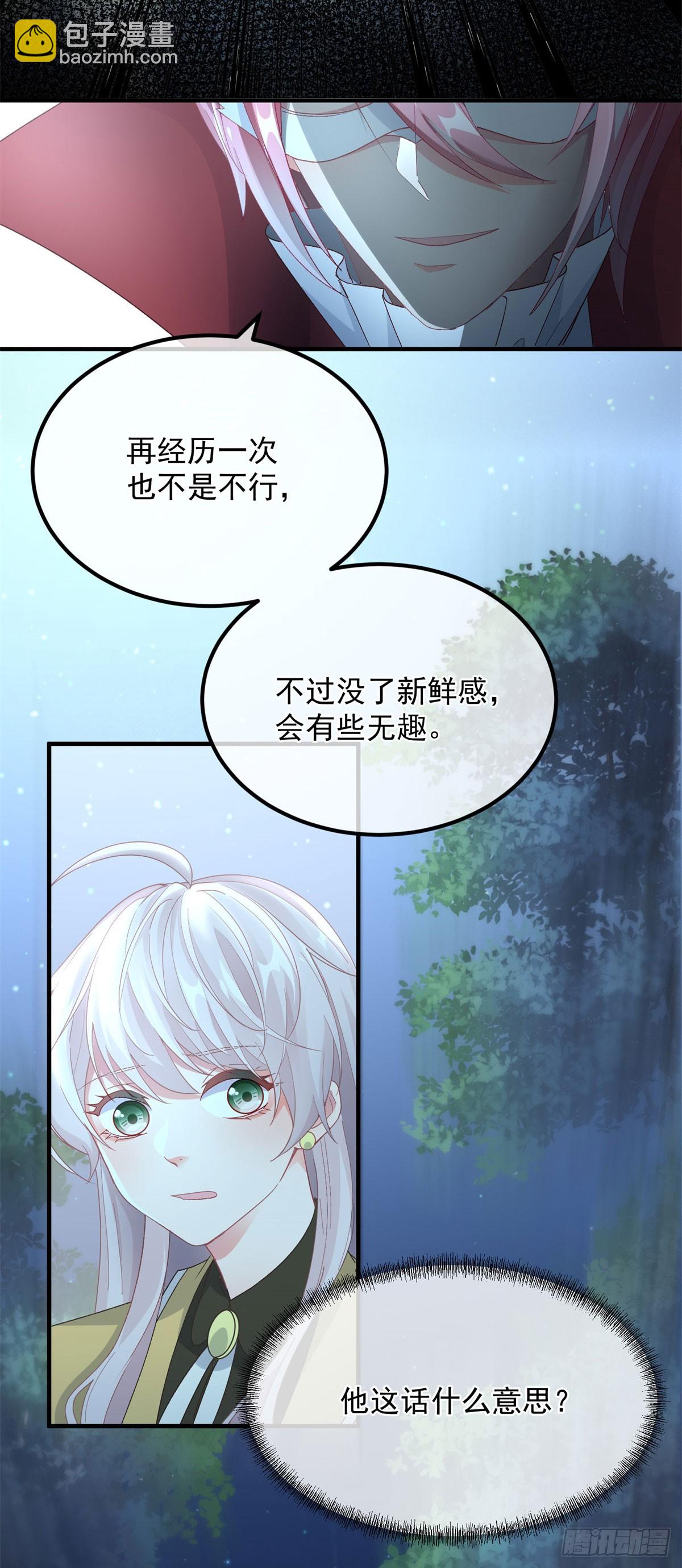 第108话 坠入深渊(1/2)-第109话