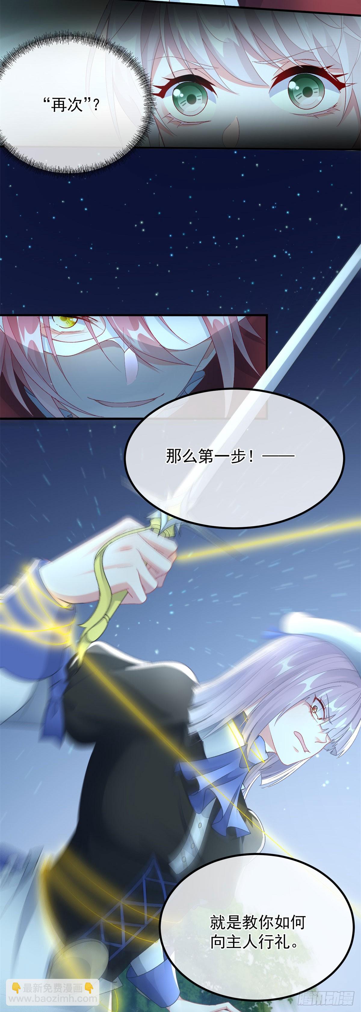 第108话 坠入深渊(1/2)-第109话