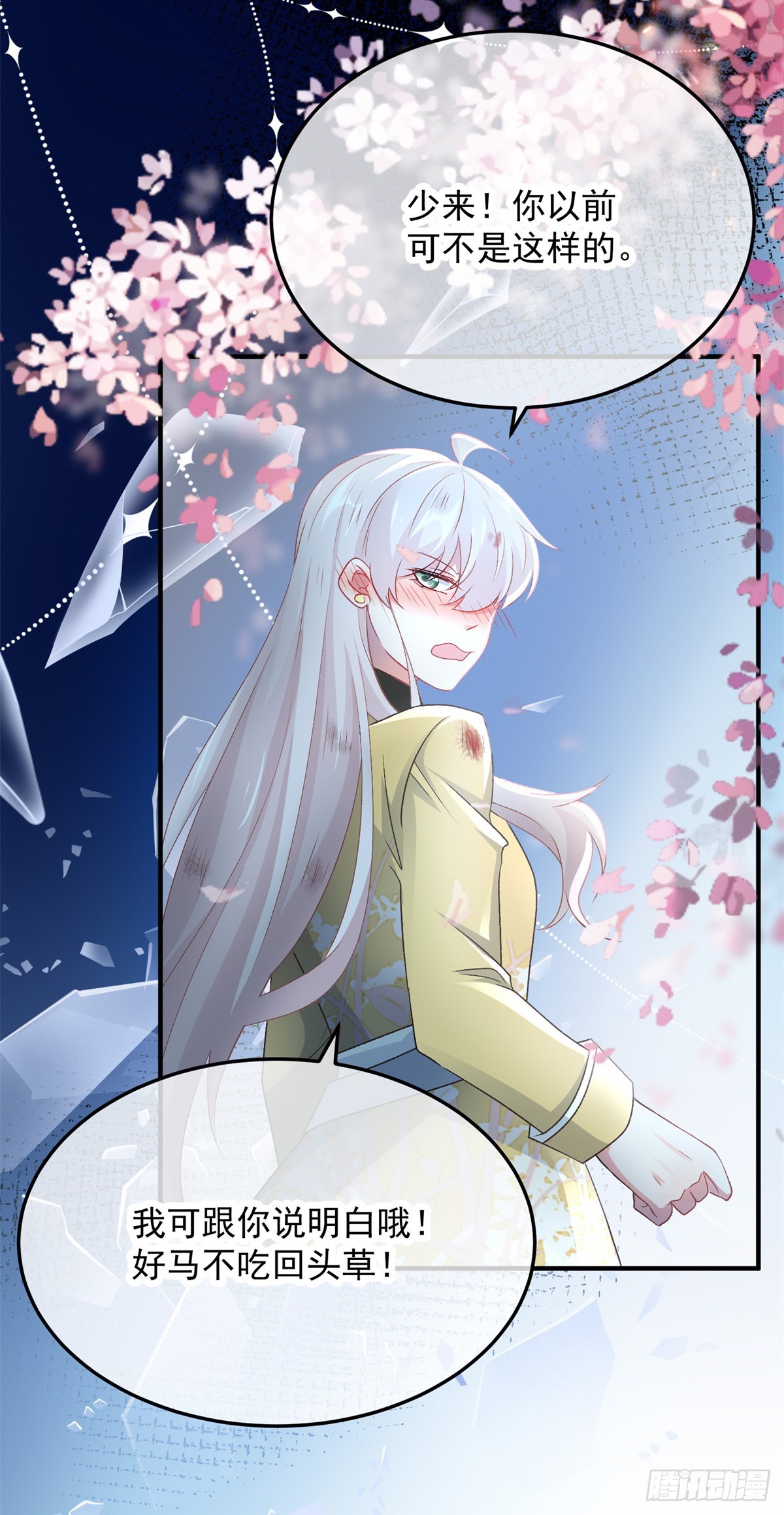 第110话 包围-第111话