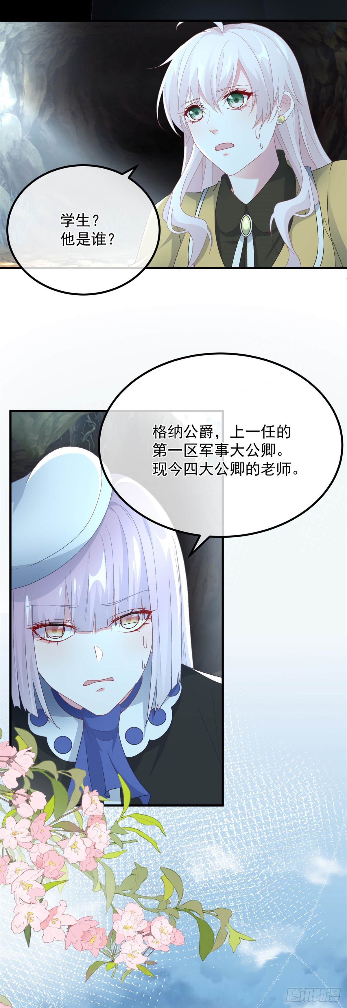 第112话 旧人-第113话