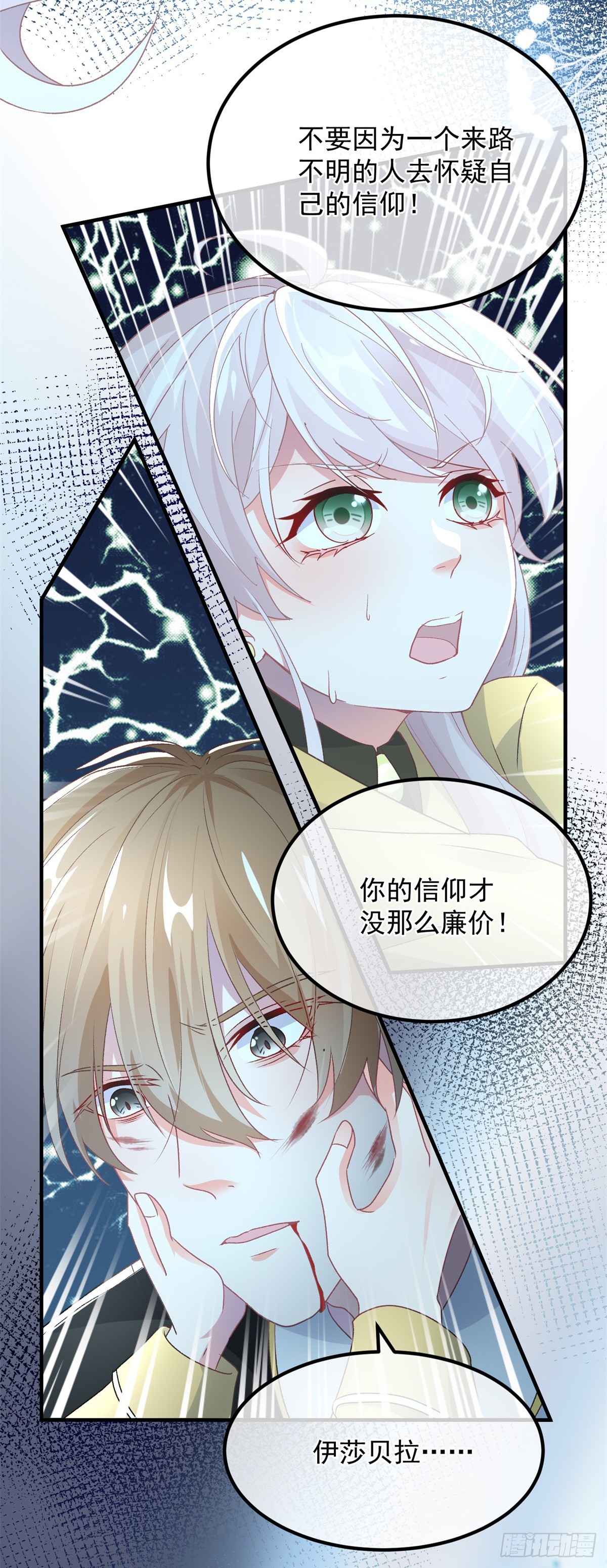 第112话 旧人-第113话