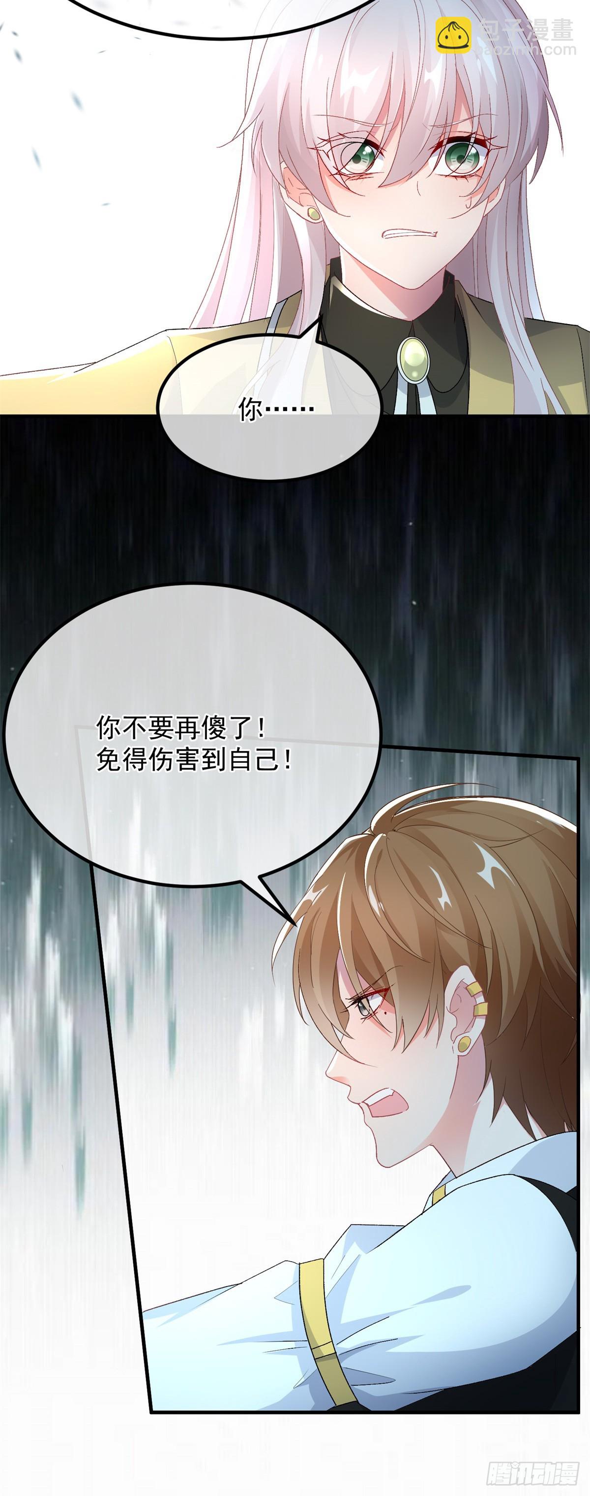 第114话 从来没有爱过-第115话