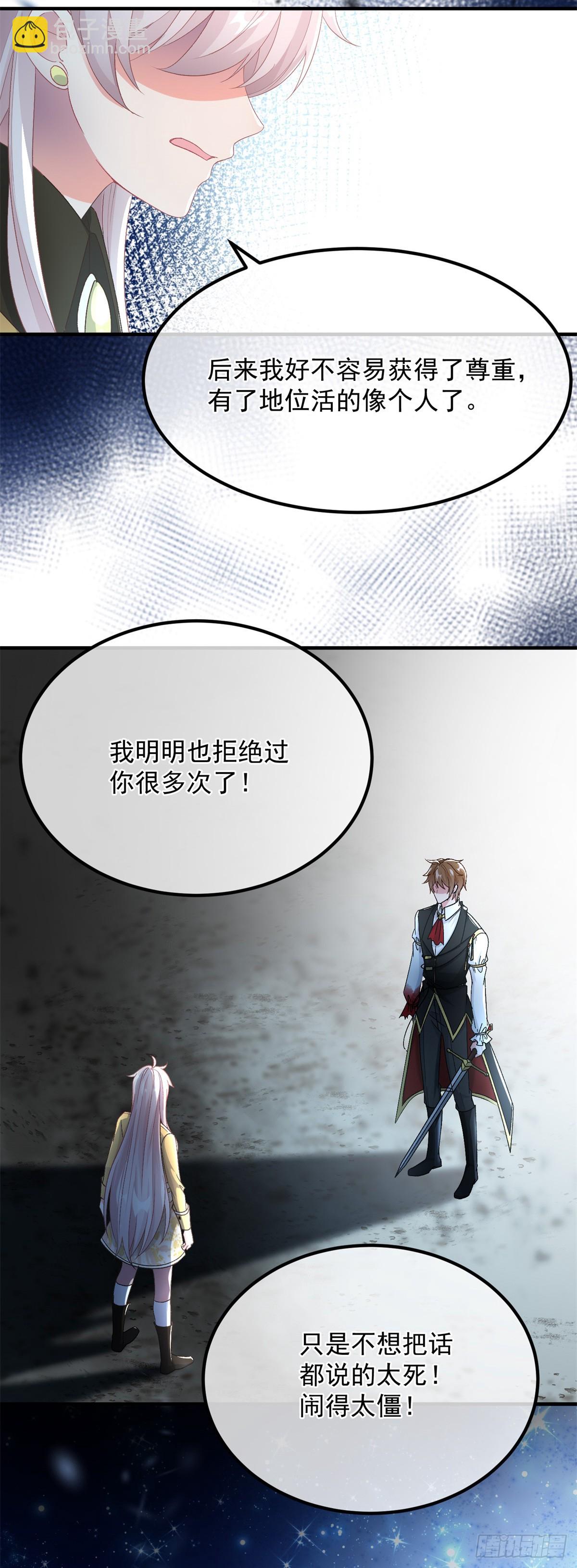 第114话 从来没有爱过-第115话
