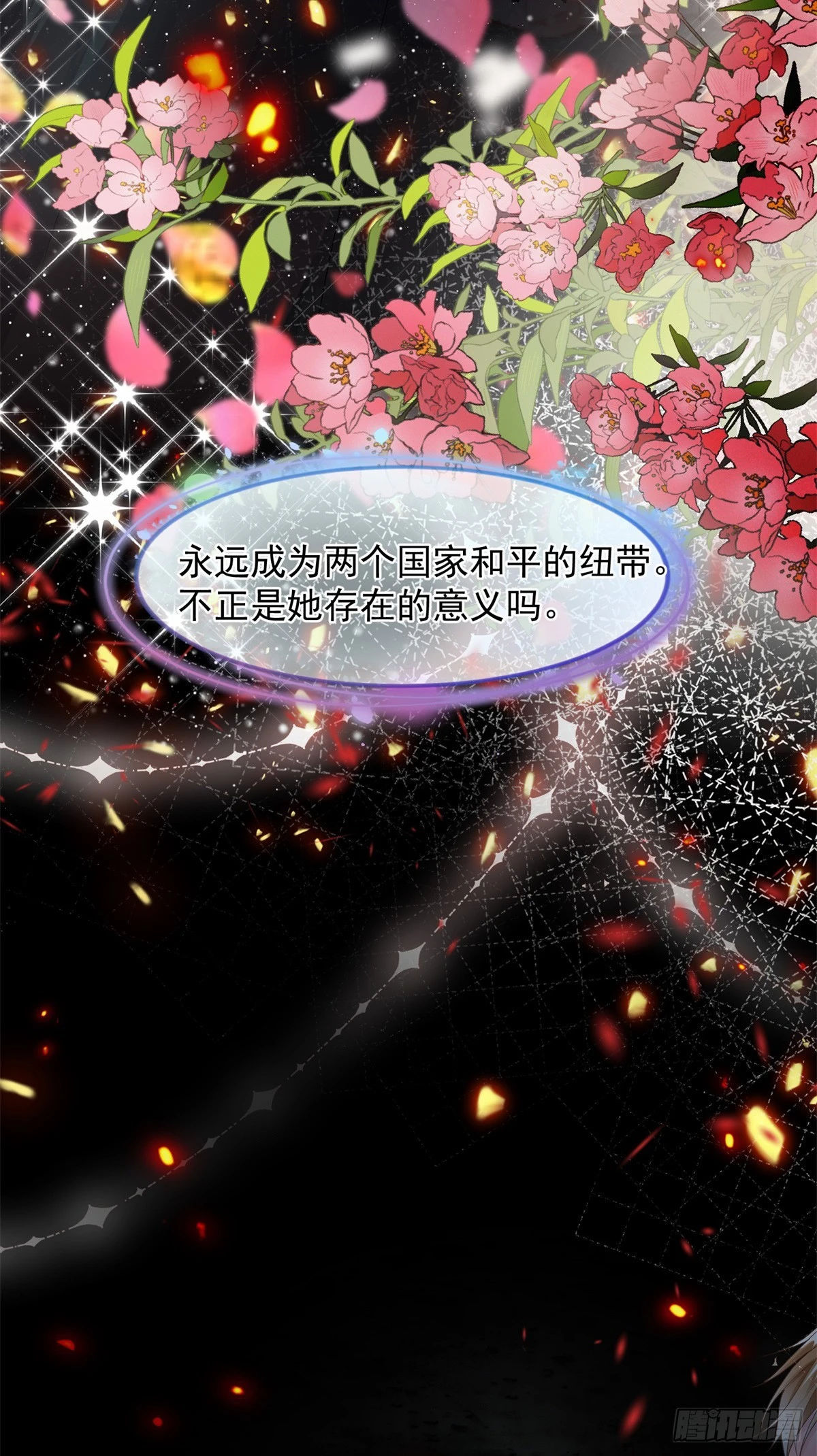 第116话 关于谁的未来-第117话