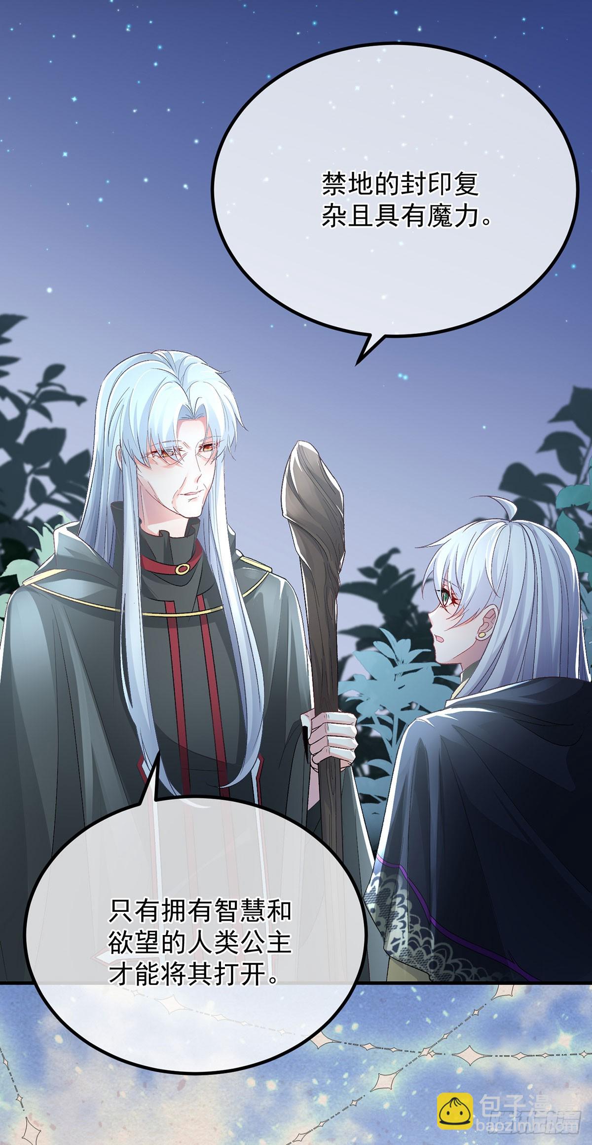 第118话 帝国的奇迹-第119话