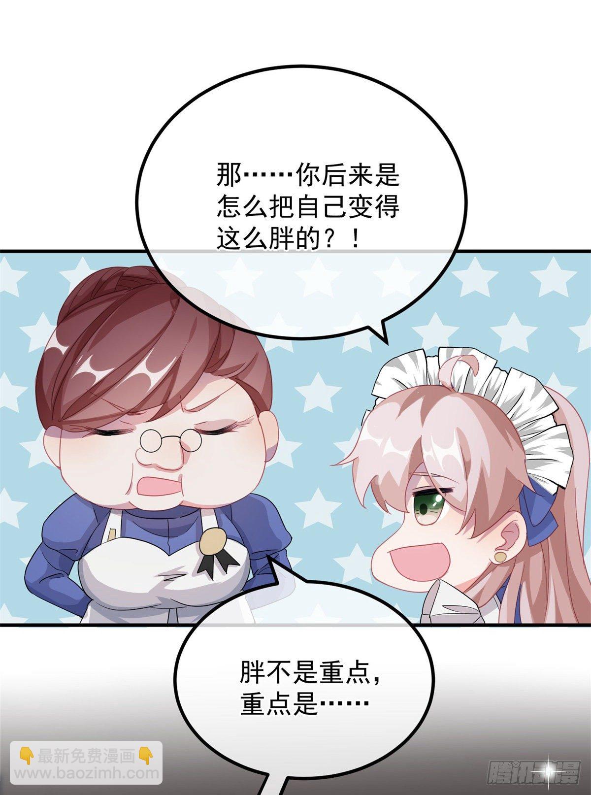 第12话 我的手不是来搓面粉的-第13话