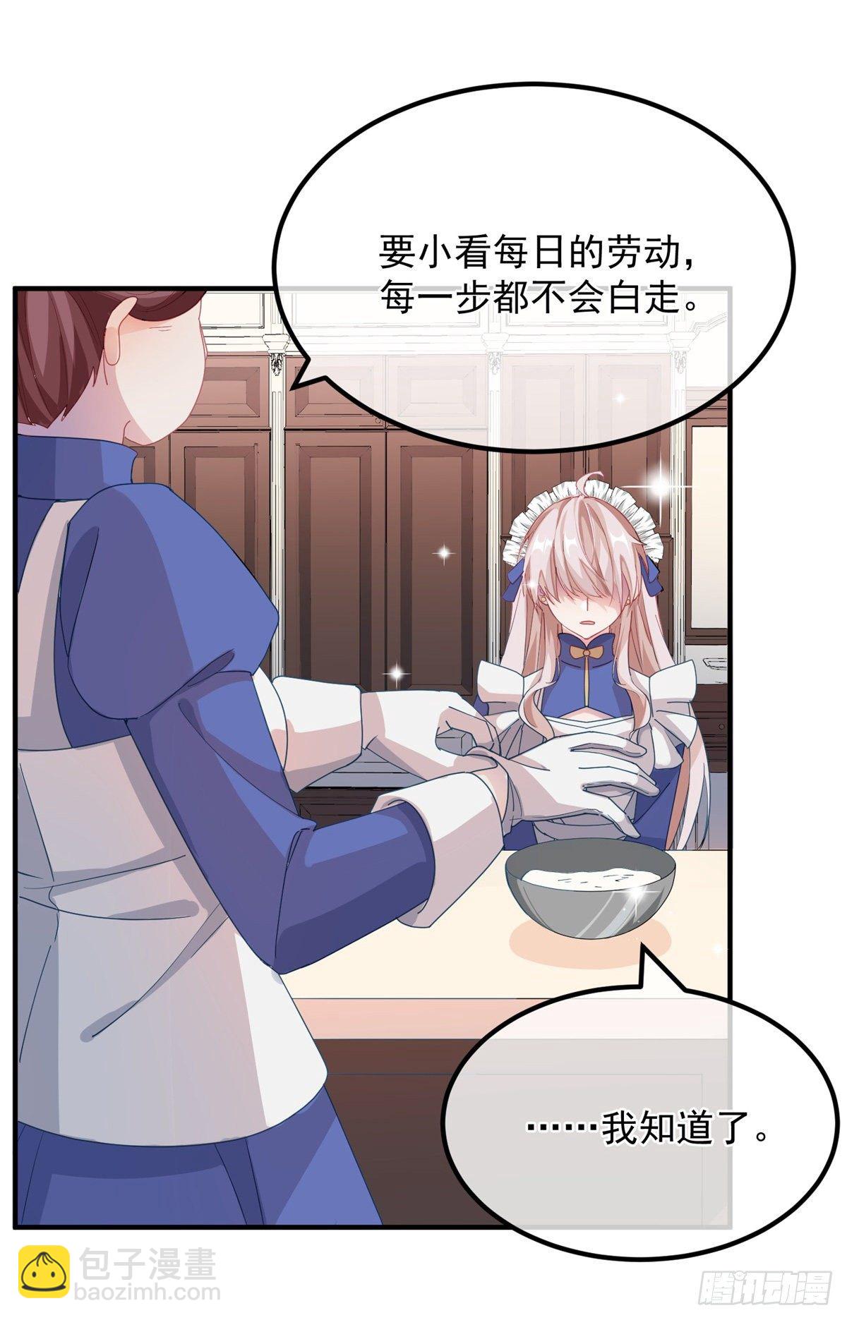 第12话 我的手不是来搓面粉的-第13话