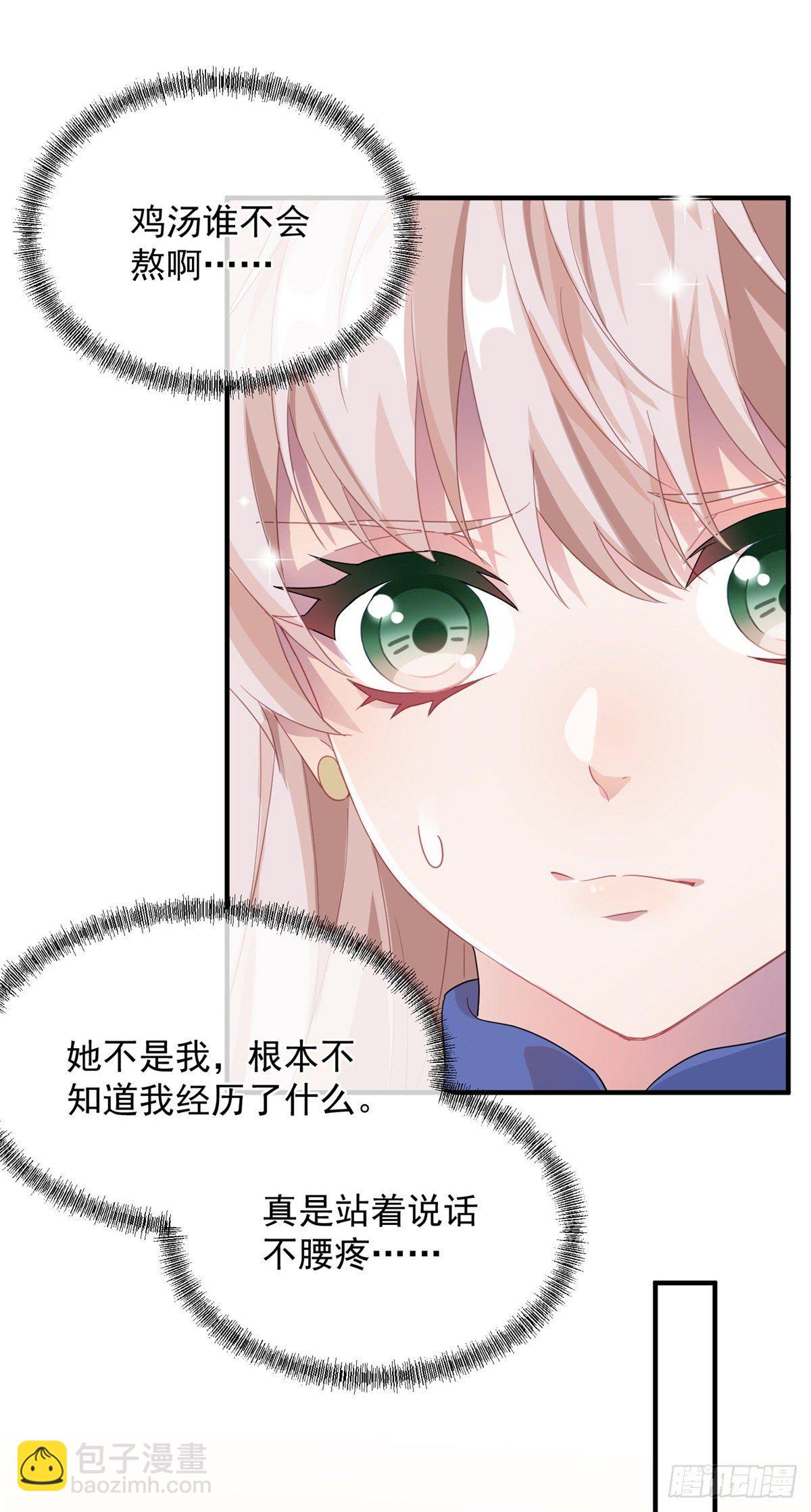 第12话 我的手不是来搓面粉的-第13话