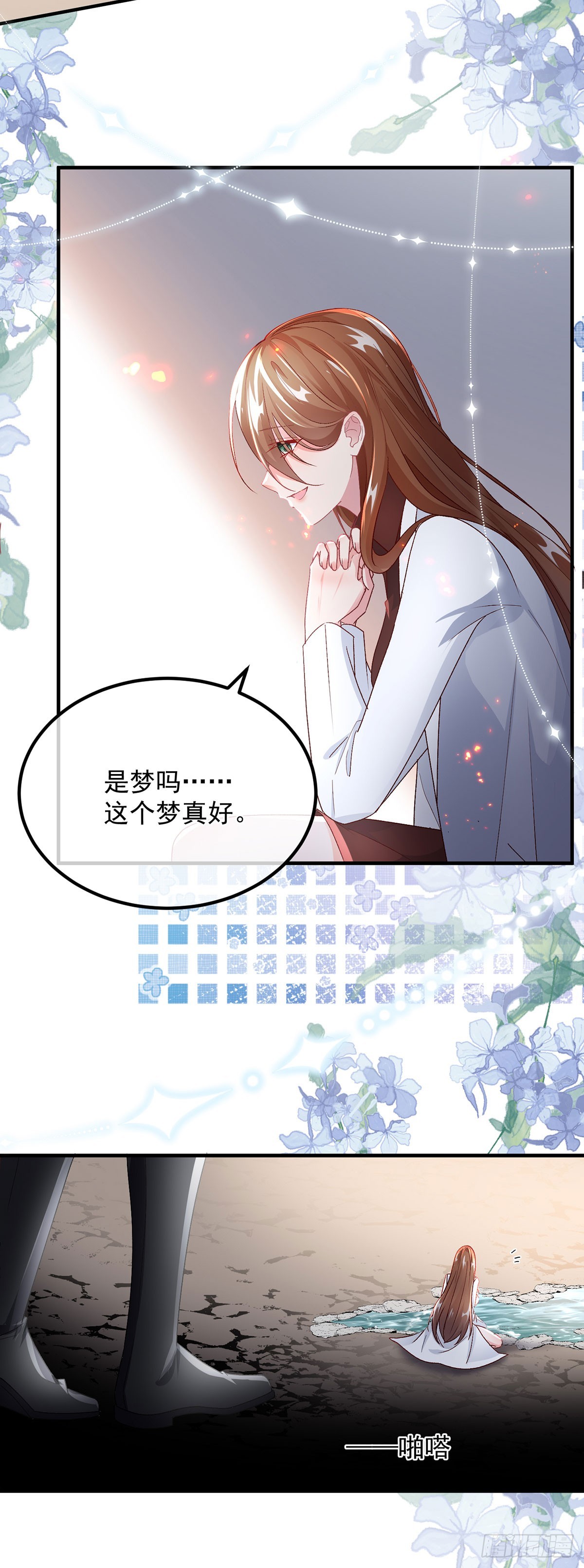 第120话 一个很长的梦-第121话