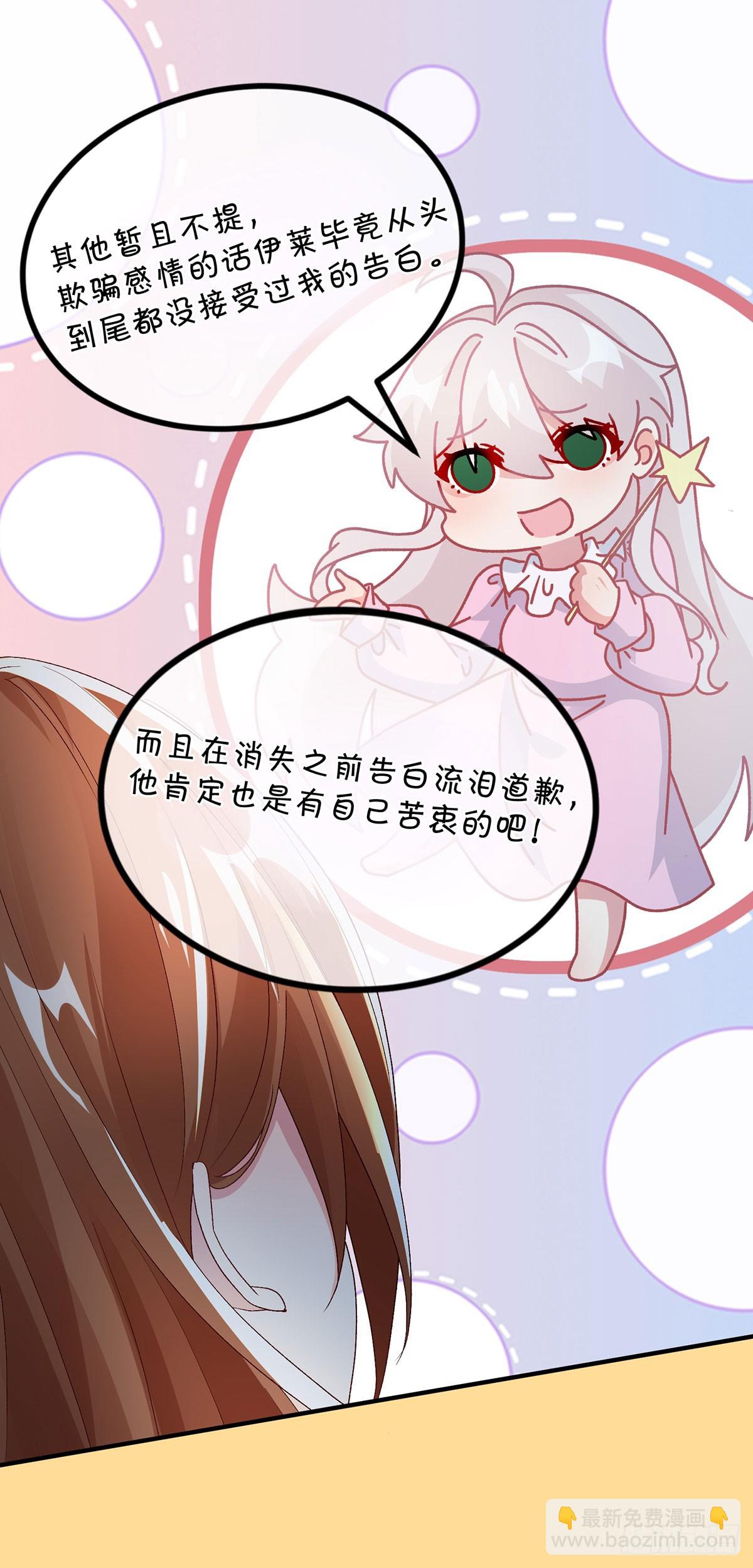 第124话 劫后余生的心愿-第125话