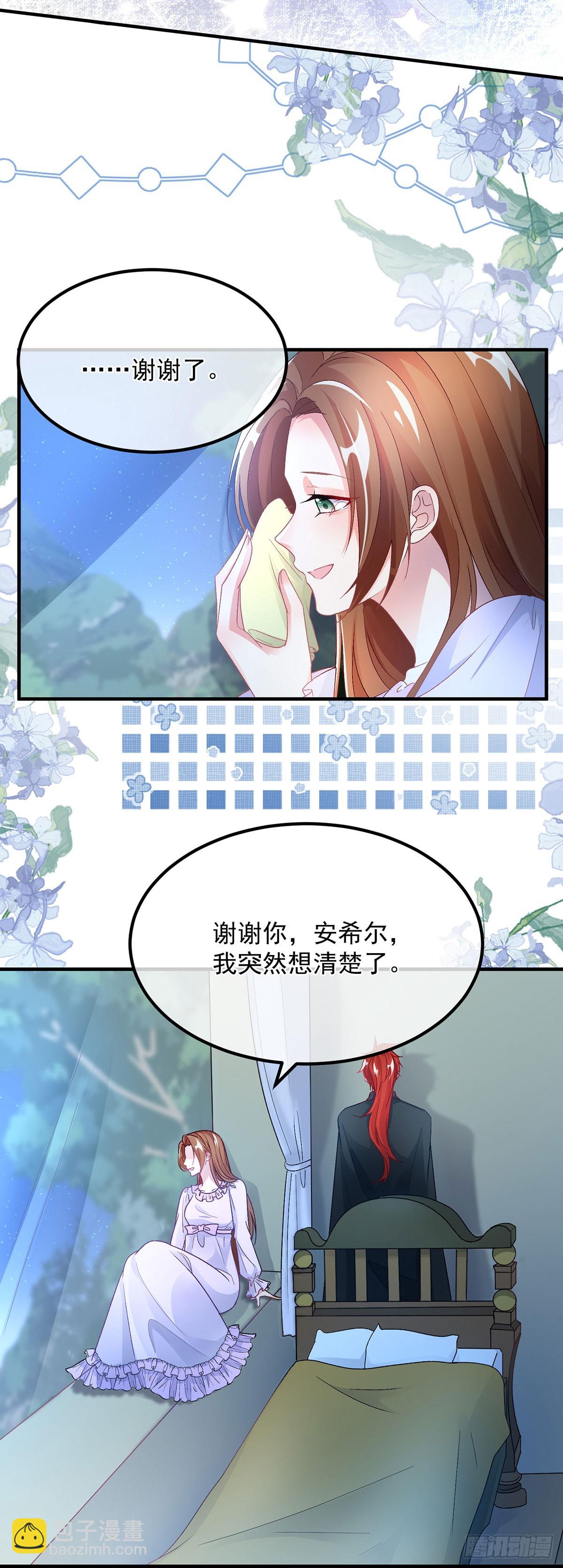 第124话 劫后余生的心愿-第125话