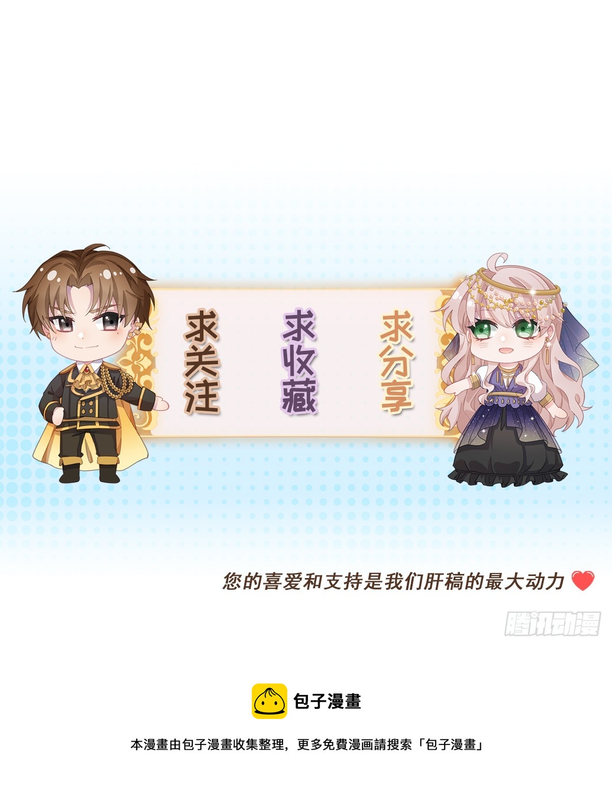 第124话 劫后余生的心愿-第125话