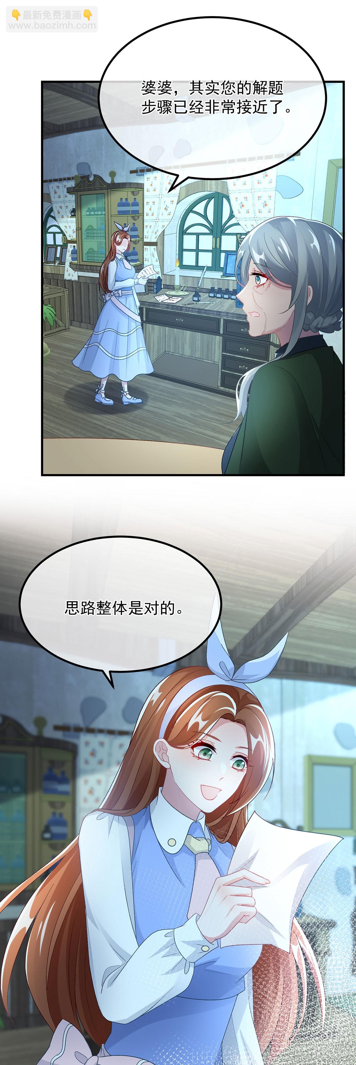 第124话 劫后余生的心愿-第125话