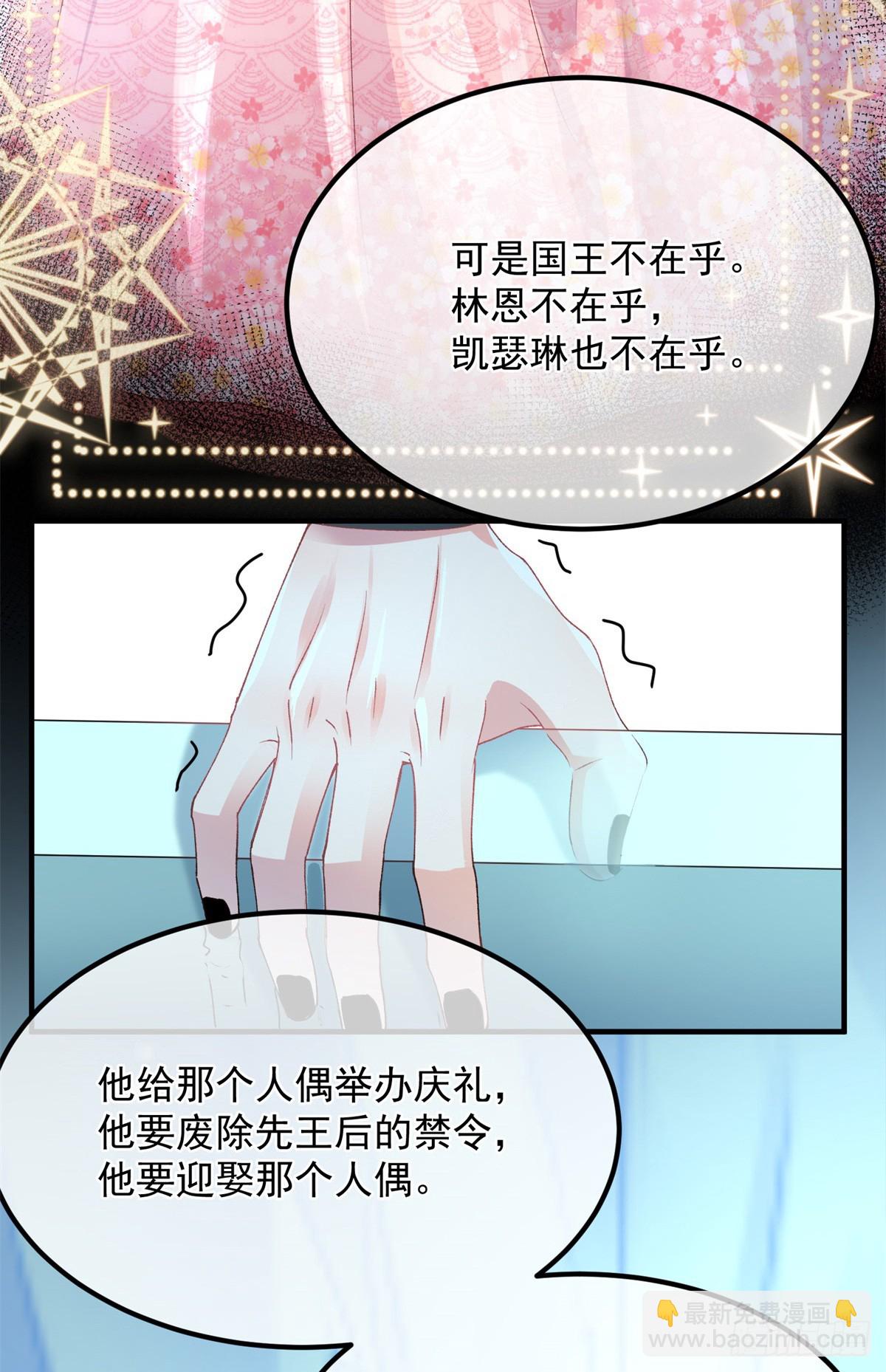 第126话 关于王后的QQ糖-第127话