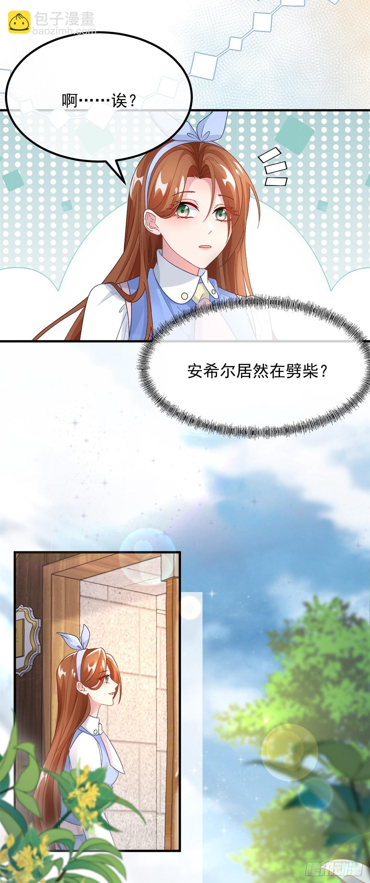 第126话 关于王后的QQ糖-第127话