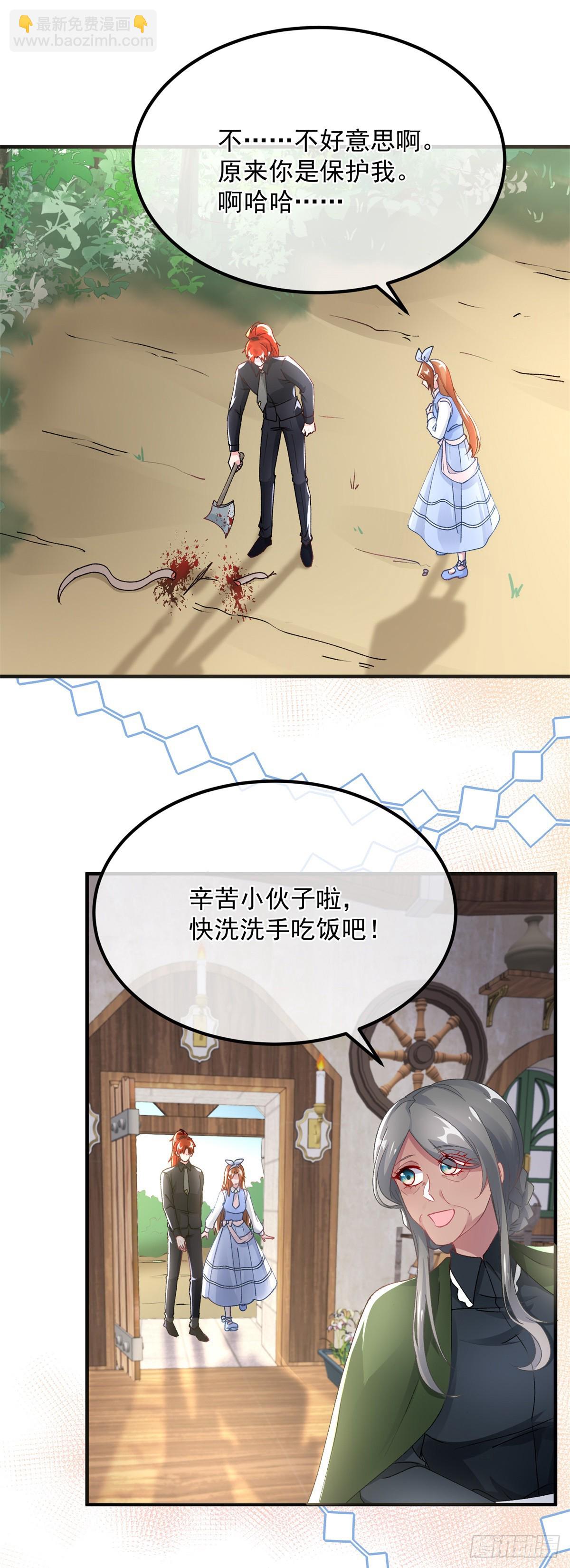 第126话 关于王后的QQ糖-第127话