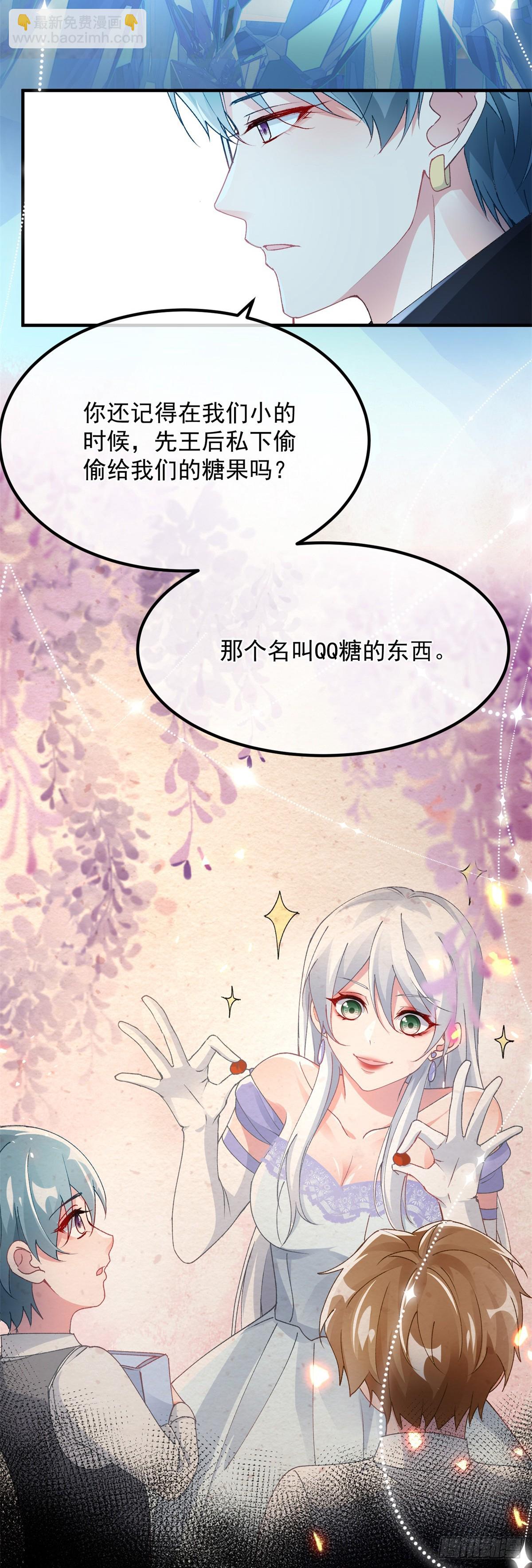 第126话 关于王后的QQ糖-第127话