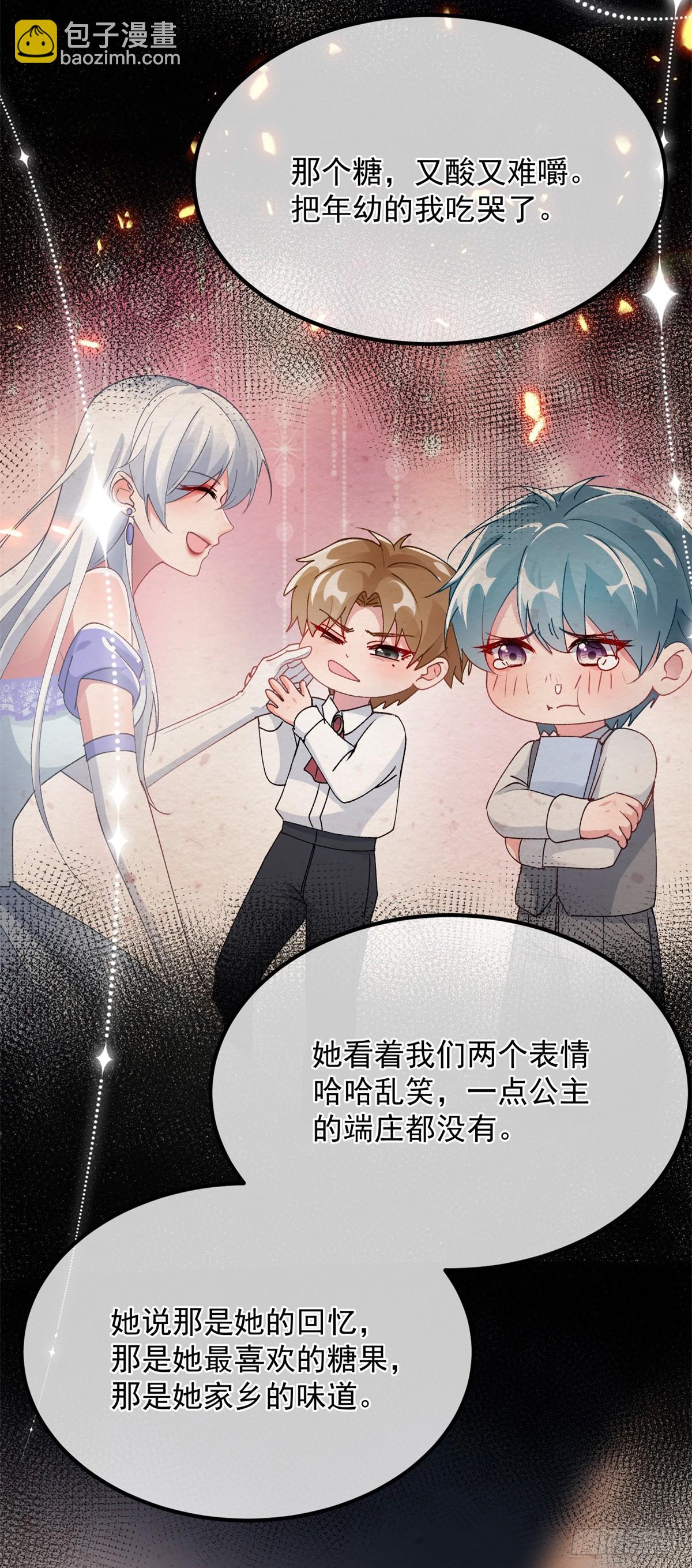 第126话 关于王后的QQ糖-第127话