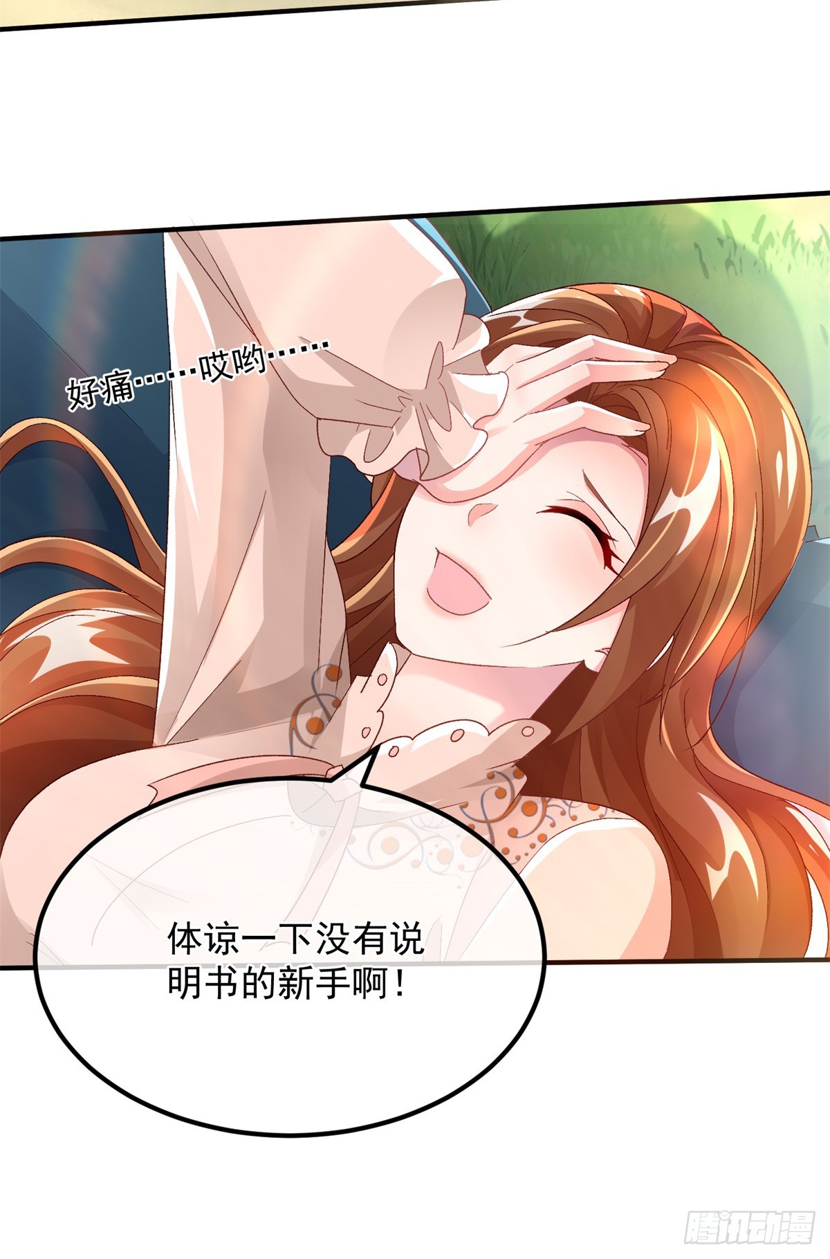 第128话 给他一耳光-第129话