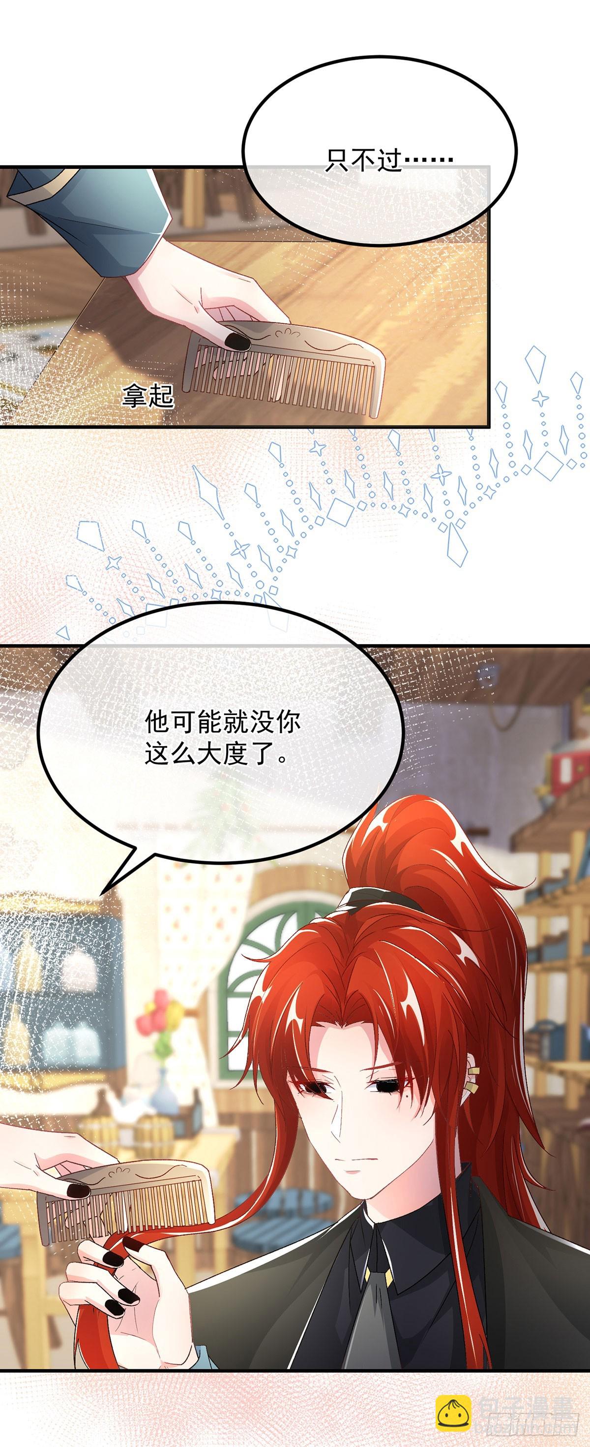 第130话 不是孤身一人-第131话