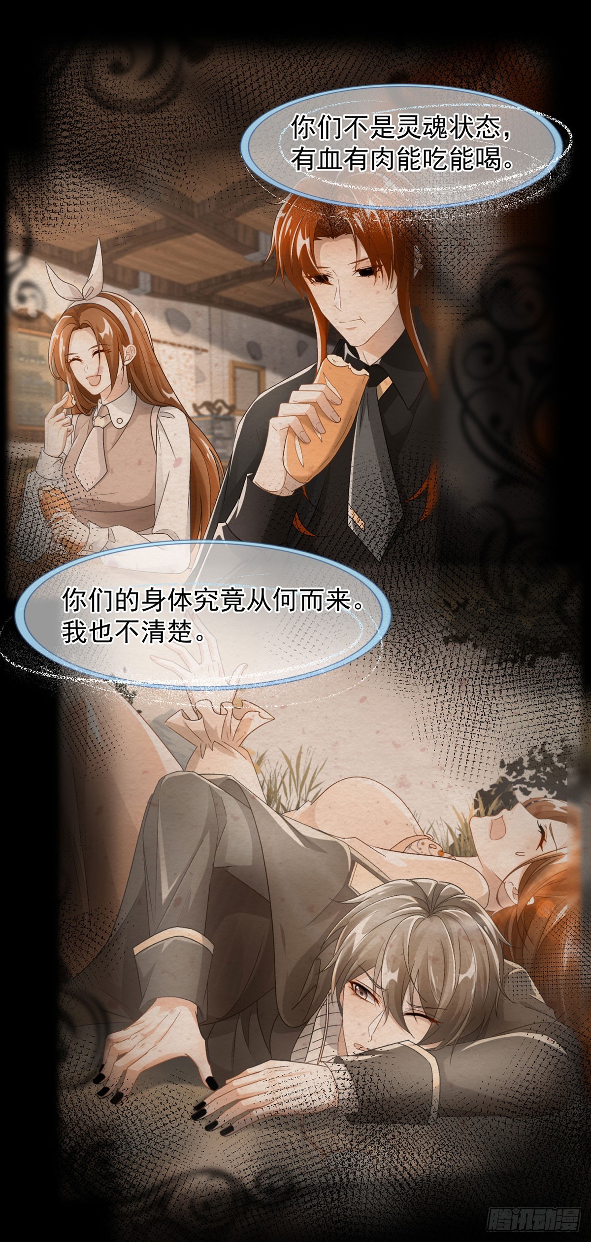 第132话 来打电话吧-第133话