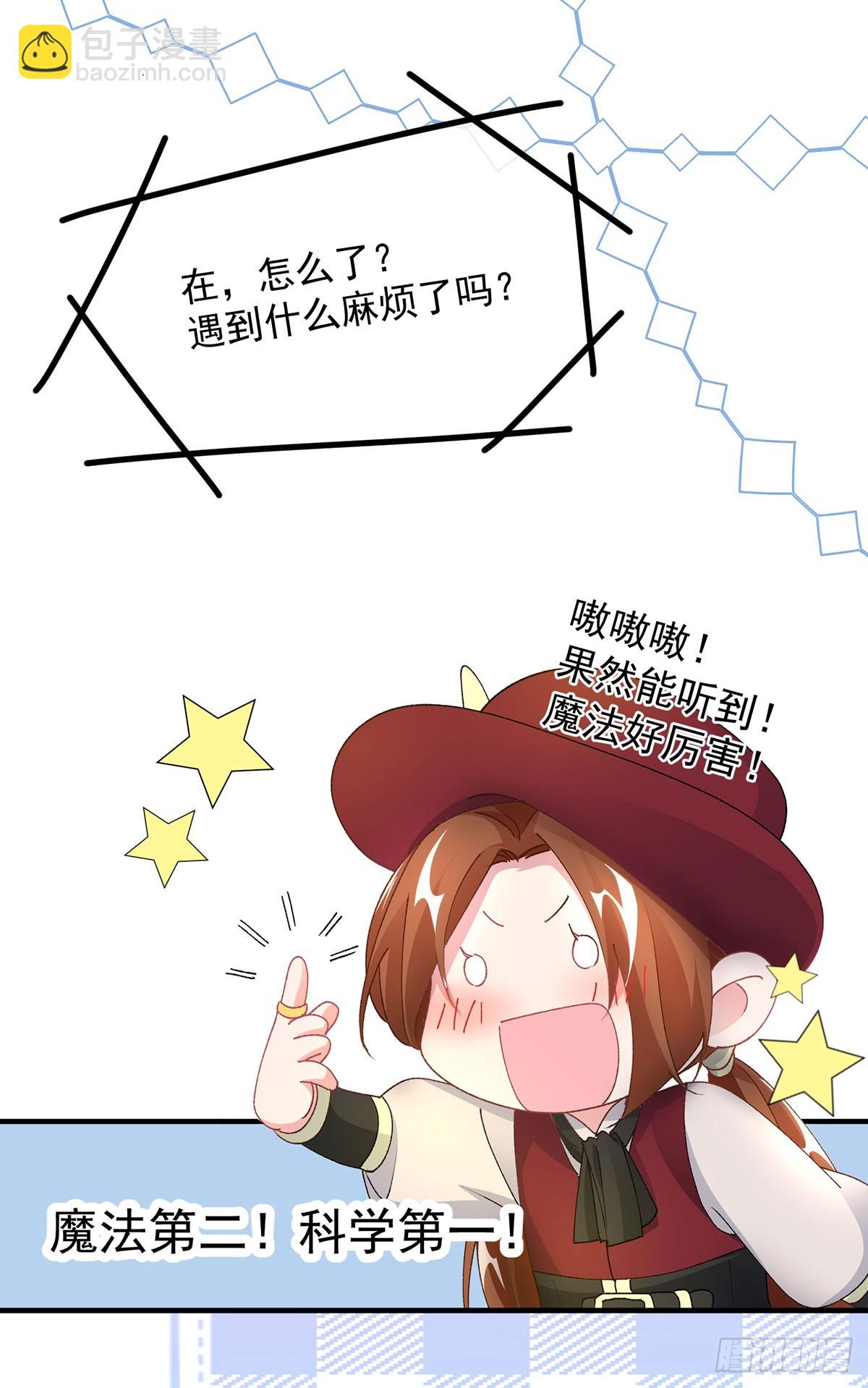 第132话 来打电话吧-第133话