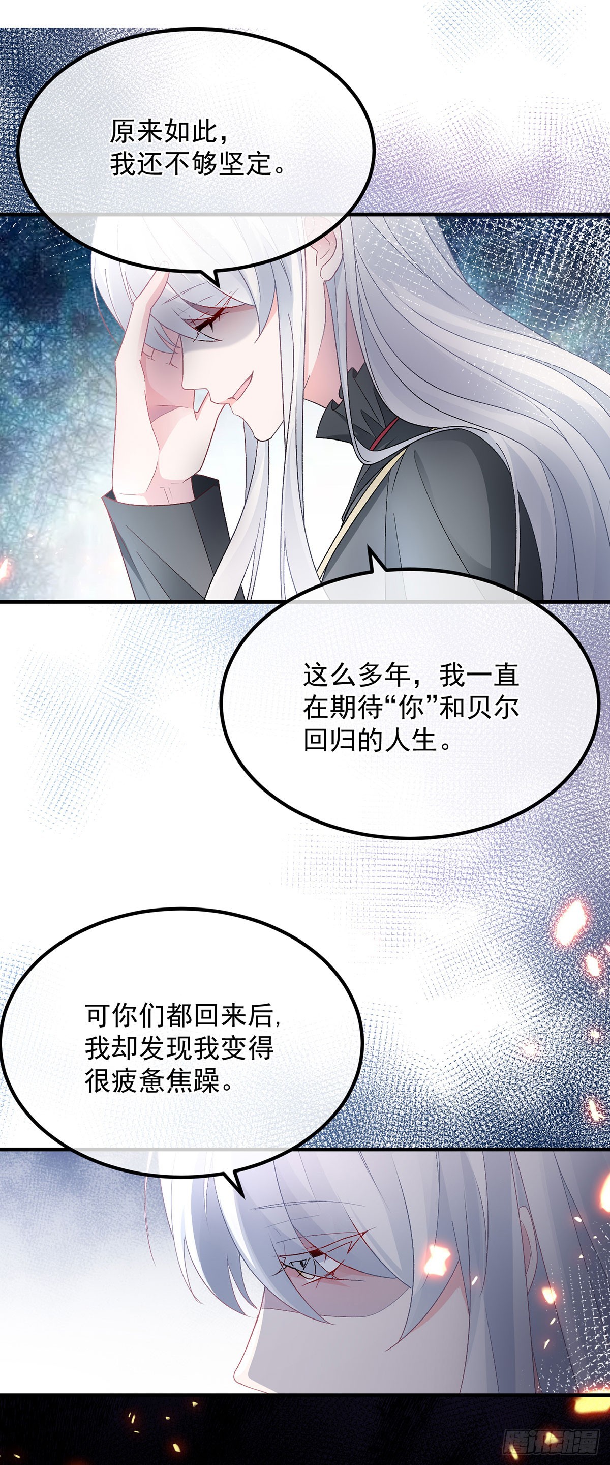 第134话 德古拉之位-第135话