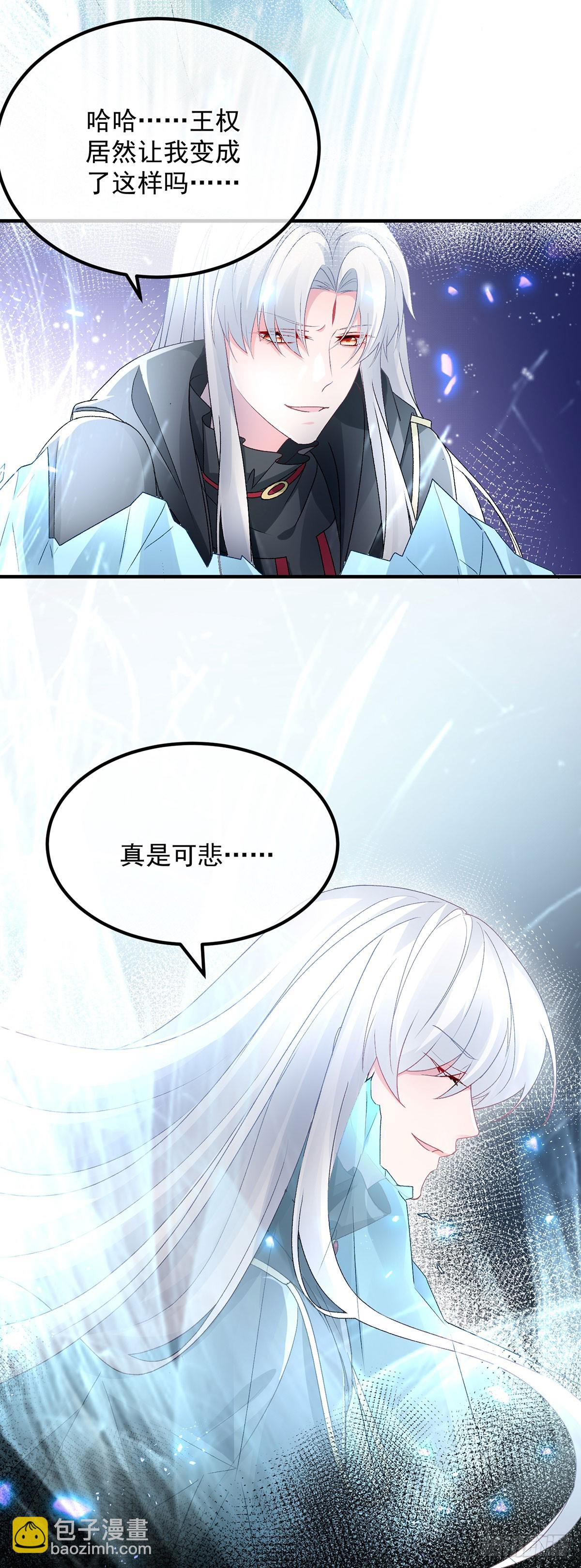 第134话 德古拉之位-第135话
