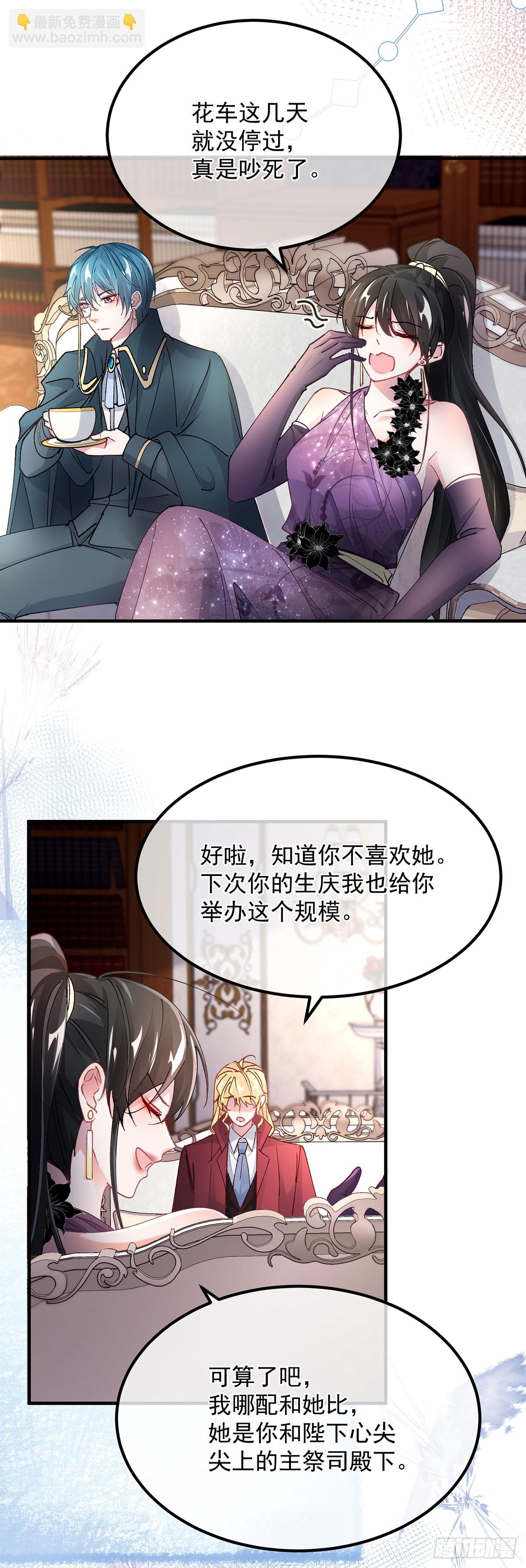 第134话 德古拉之位-第135话