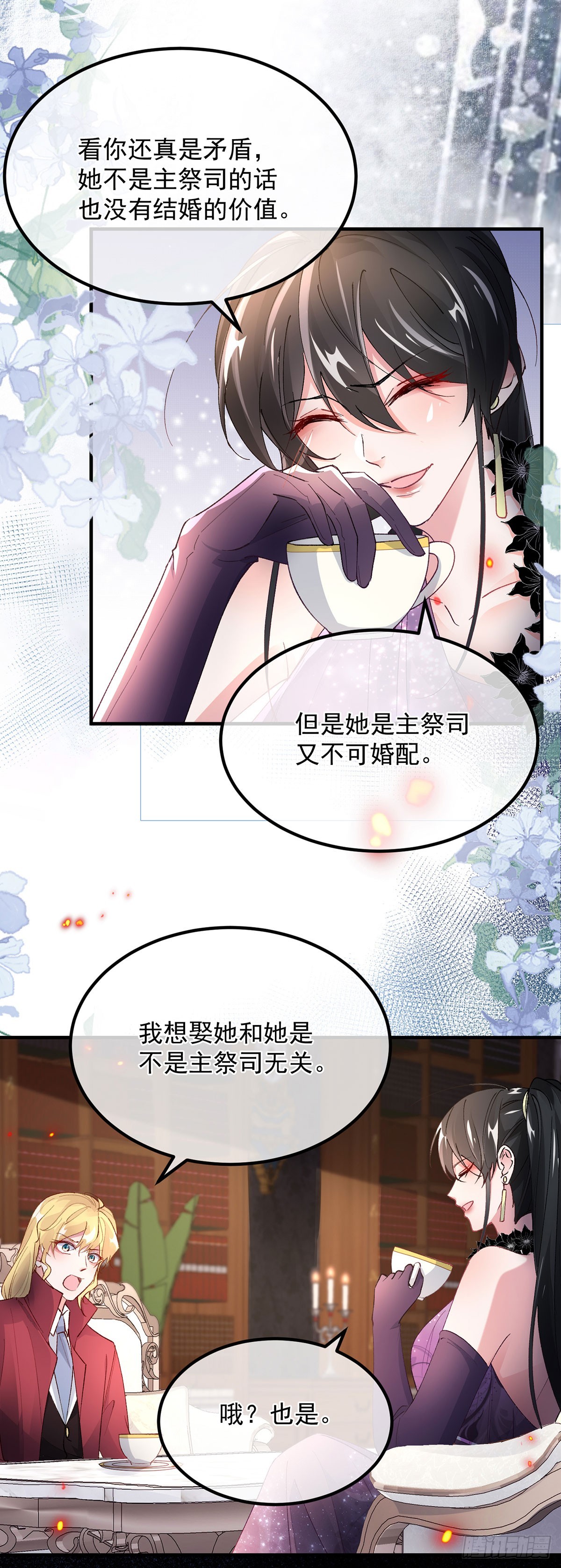 第134话 德古拉之位-第135话