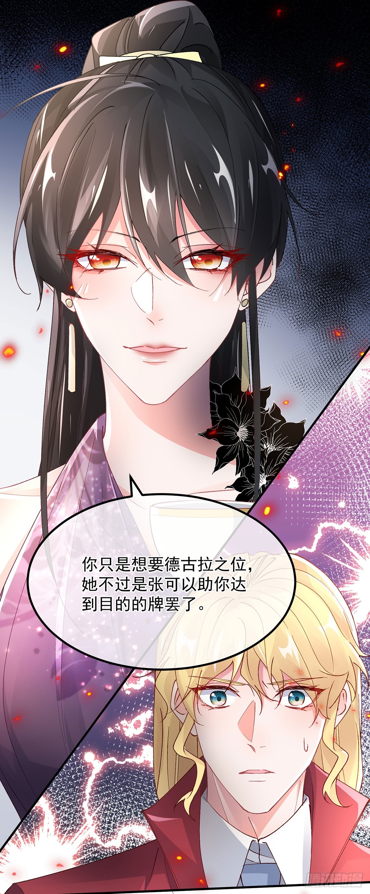 第134话 德古拉之位-第135话