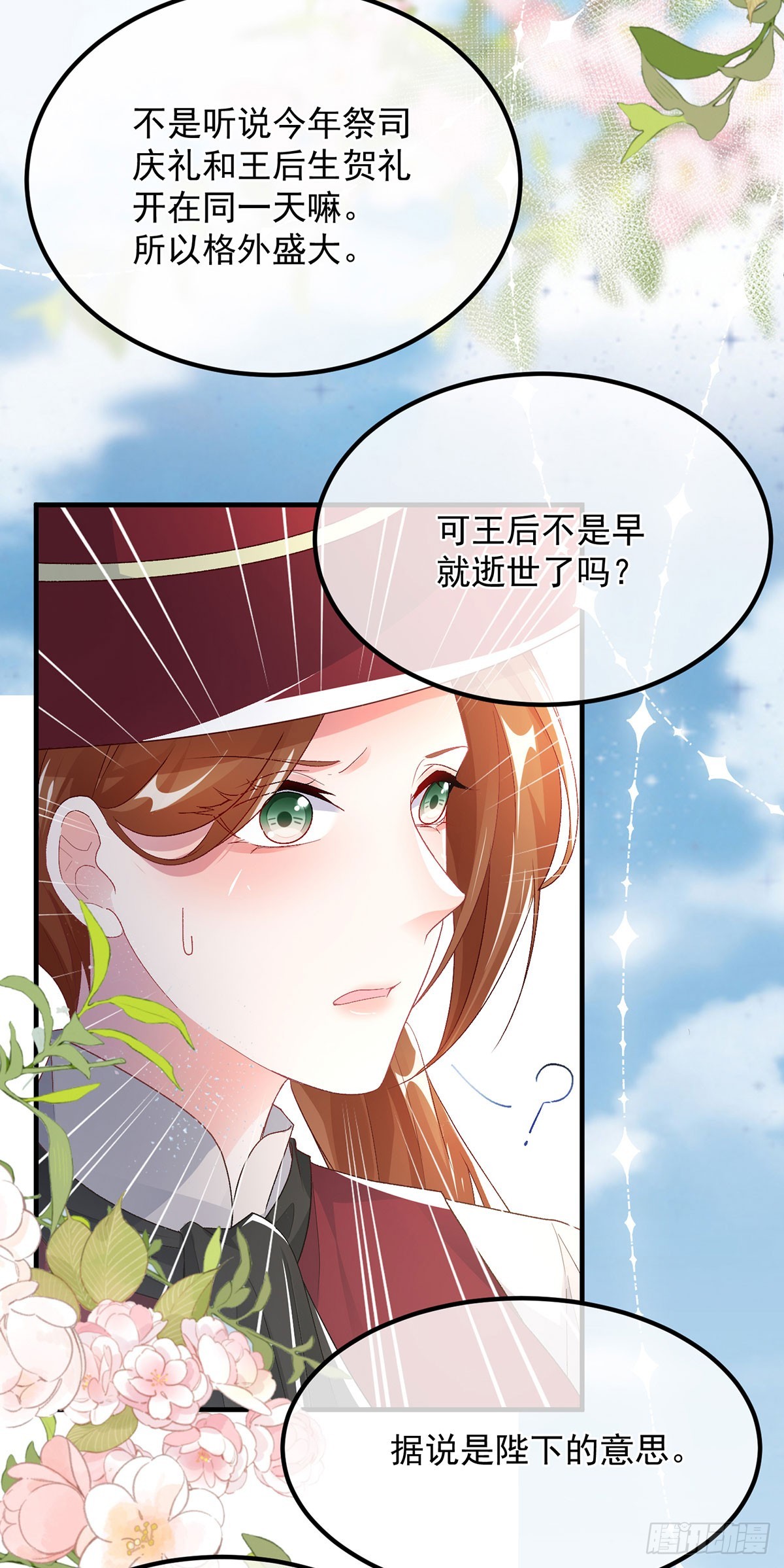 第136话 白发男子-第137话