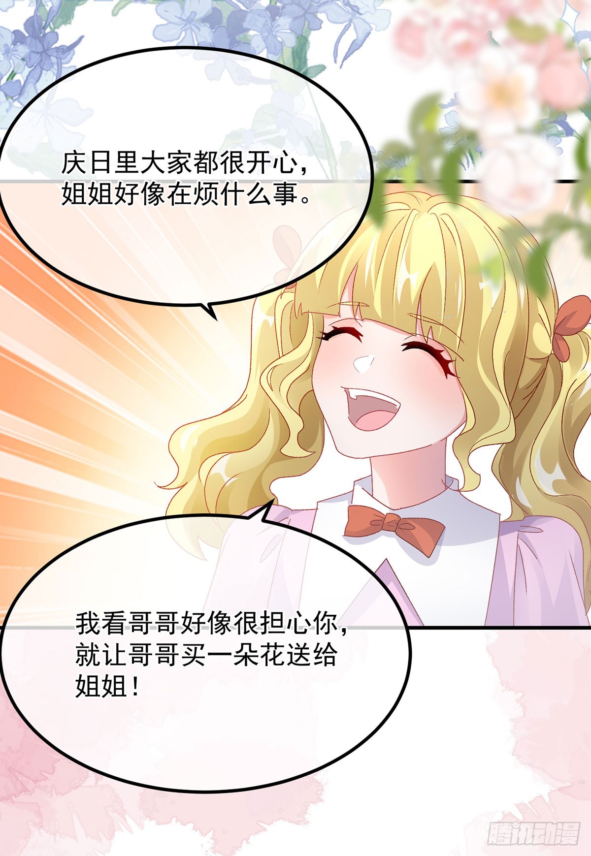 第136话 白发男子-第137话