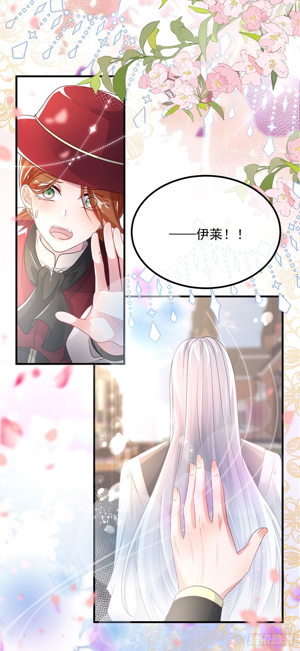 第136话 白发男子-第137话