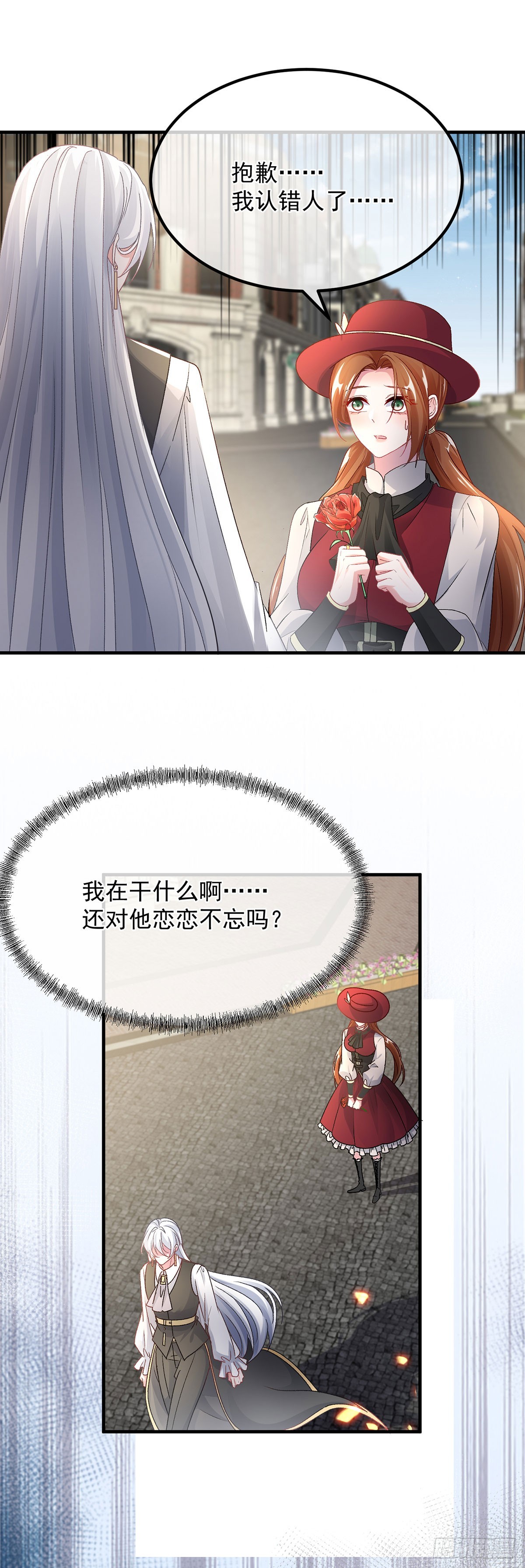 第136话 白发男子-第137话