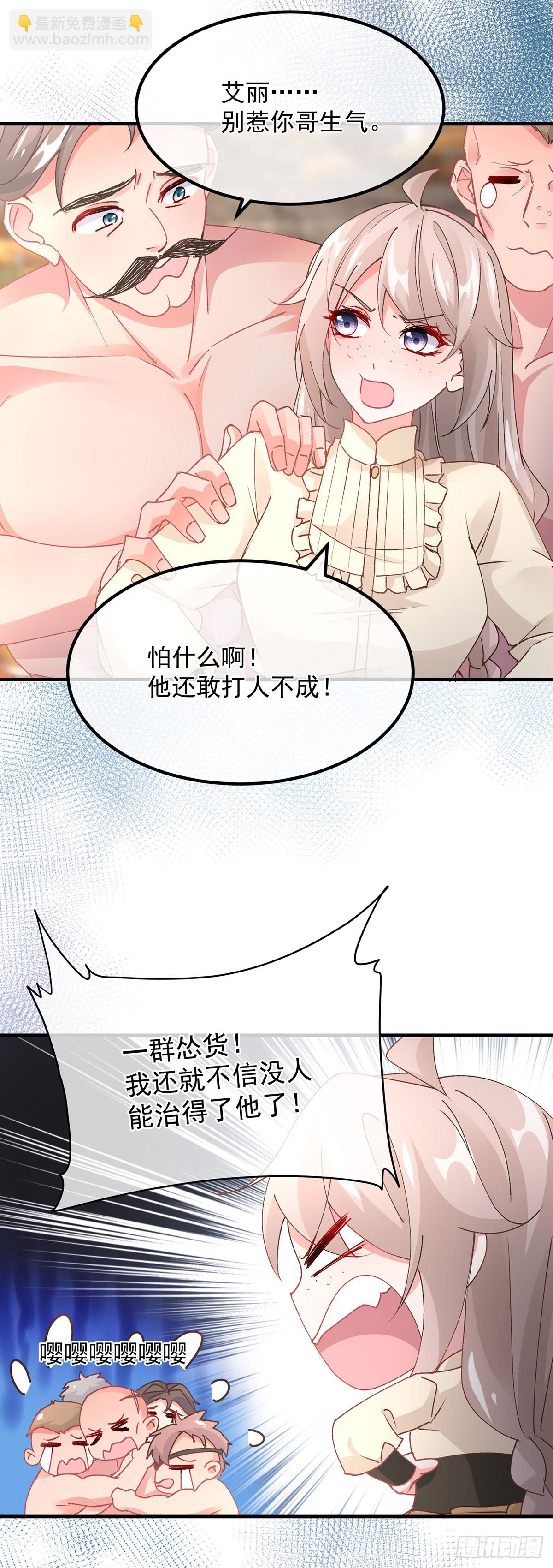 第138话 忠实的主祭司信徒-第139话