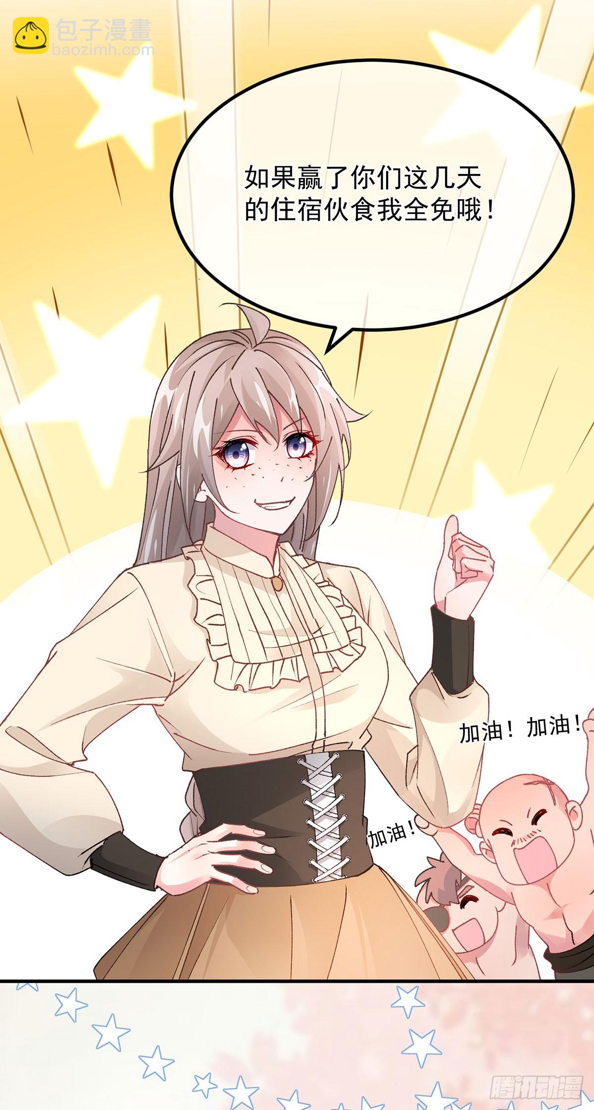 第138话 忠实的主祭司信徒-第139话