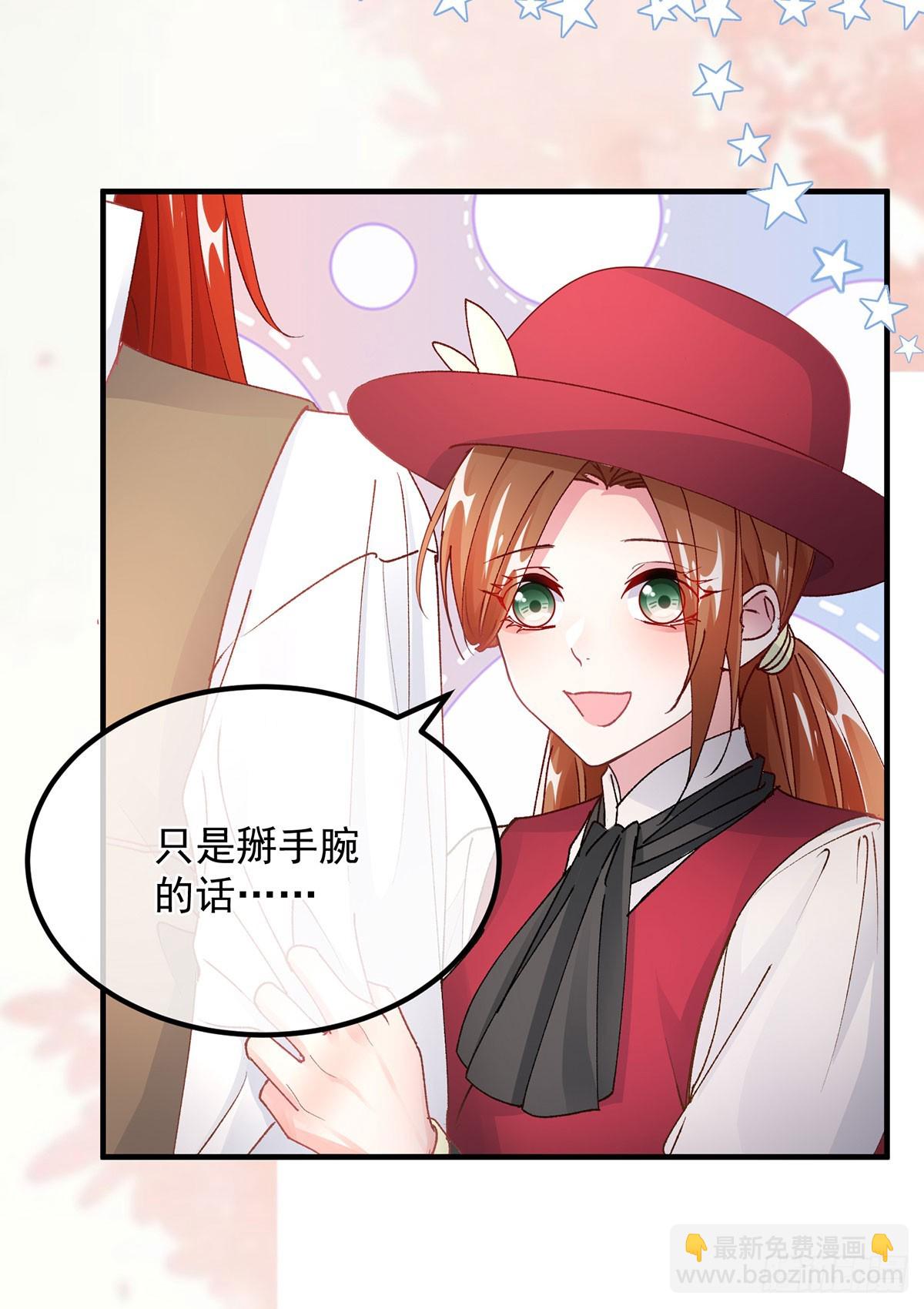 第138话 忠实的主祭司信徒-第139话
