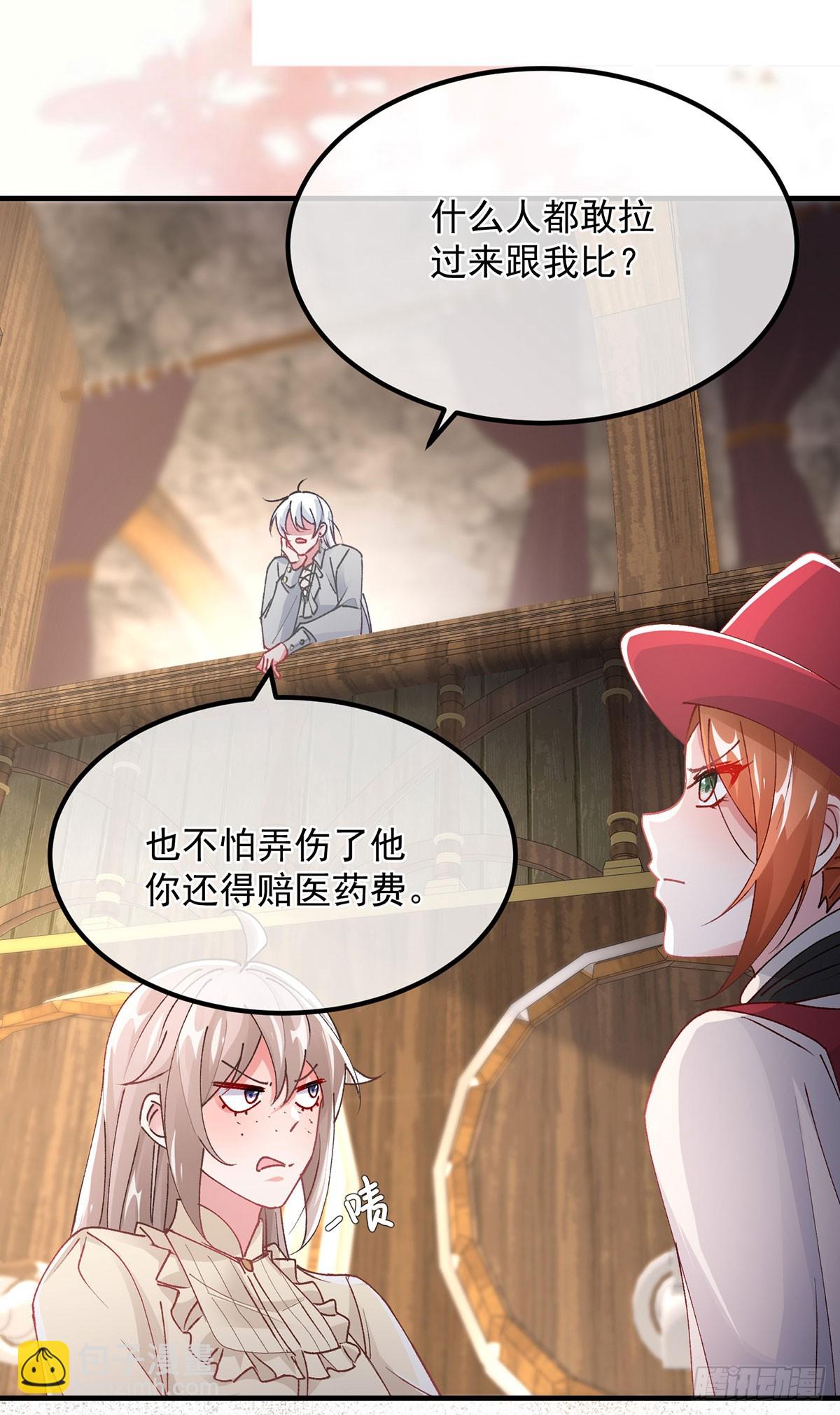 第138话 忠实的主祭司信徒-第139话