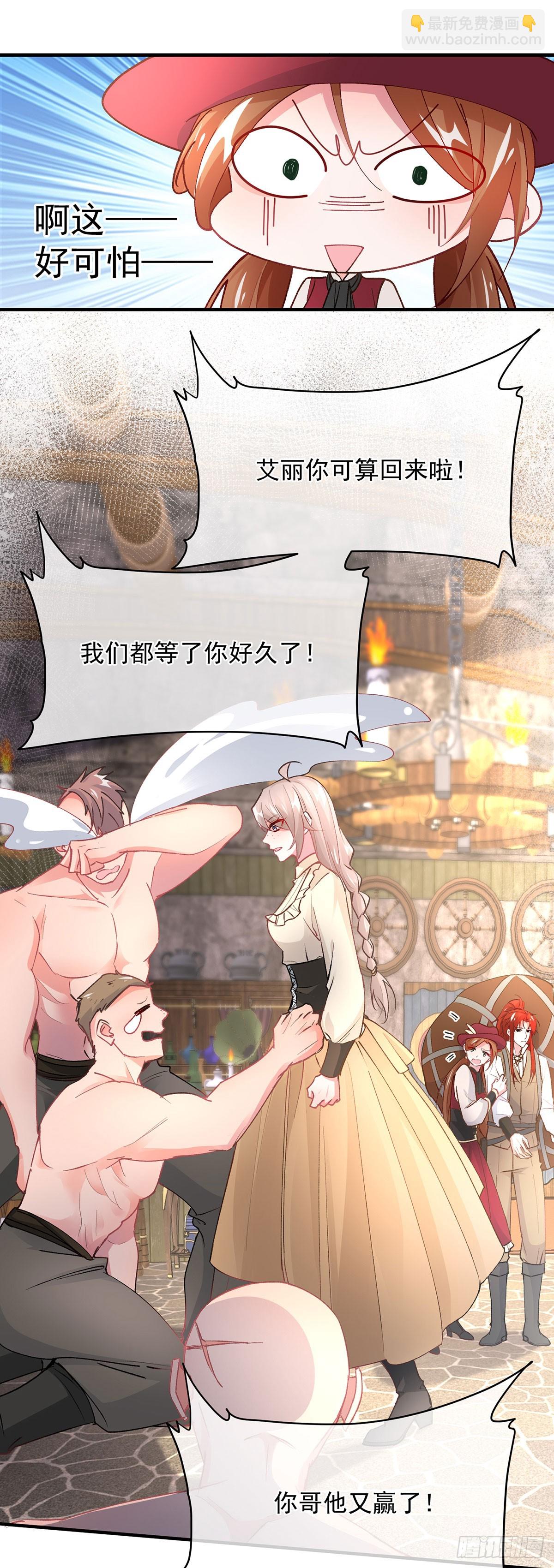 第138话 忠实的主祭司信徒-第139话
