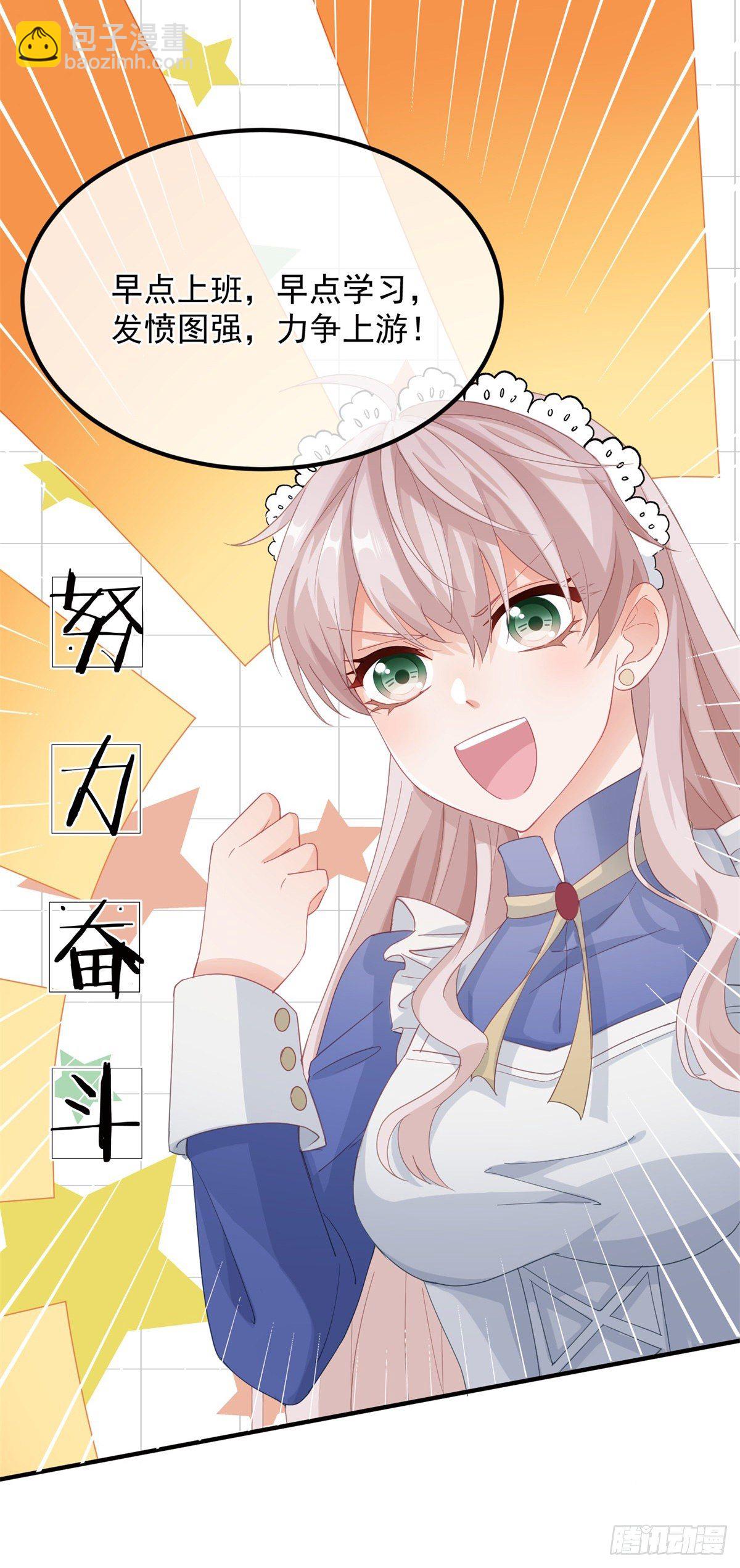 第14话 吃得苦中苦睡得心上人-第15话