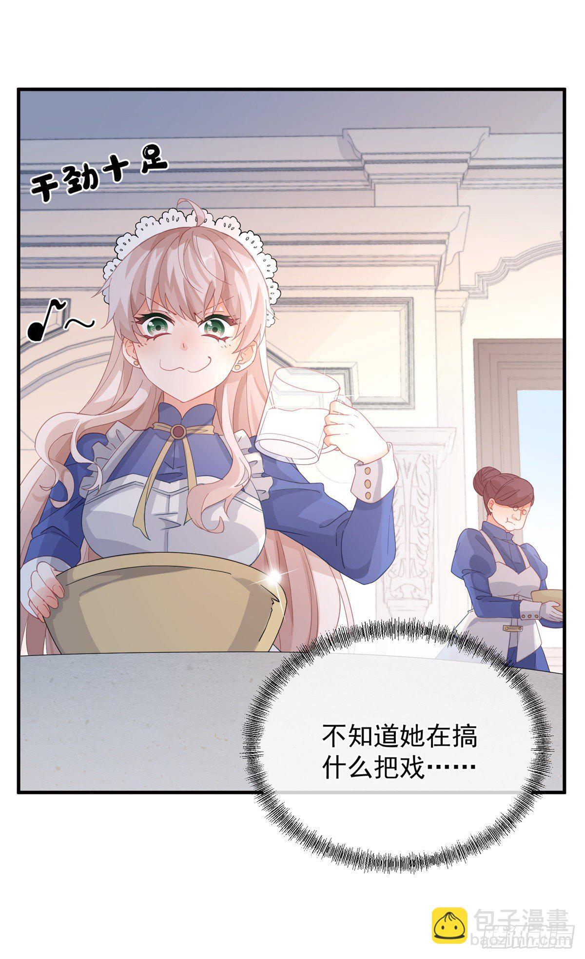 第14话 吃得苦中苦睡得心上人-第15话