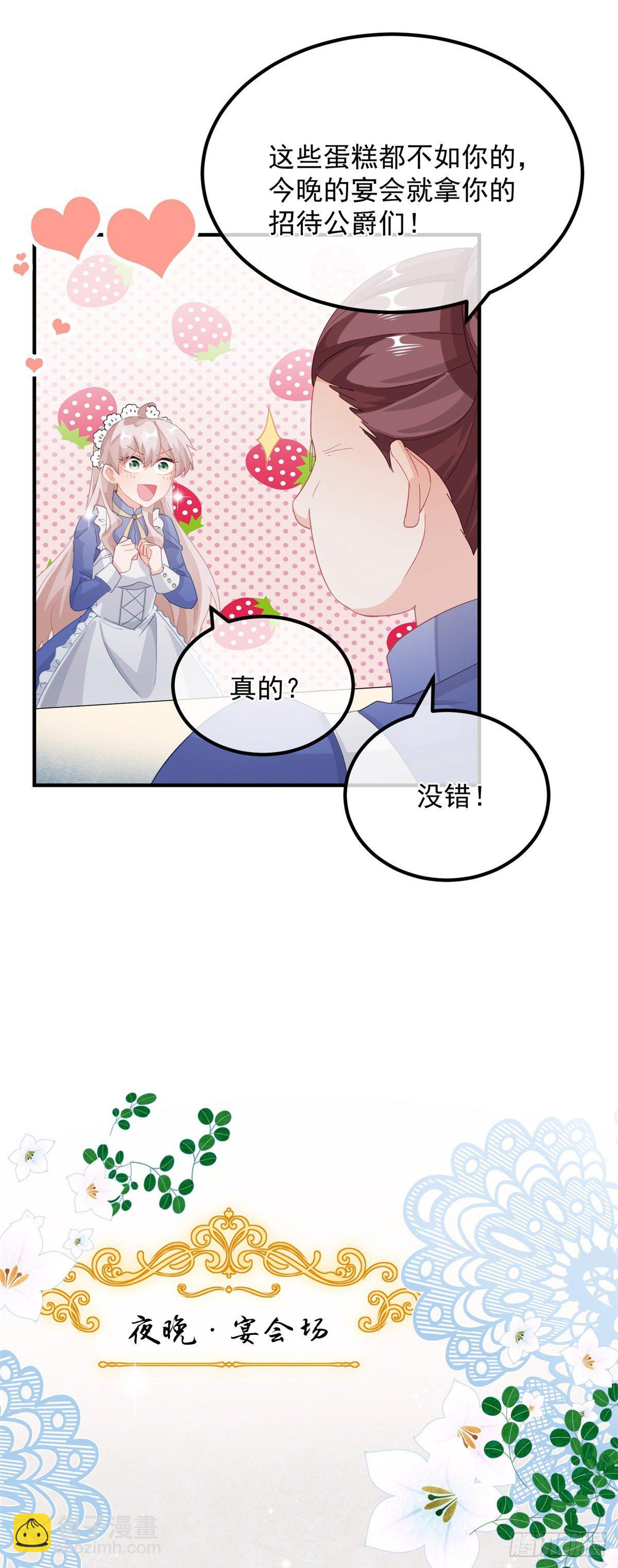 第14话 吃得苦中苦睡得心上人-第15话