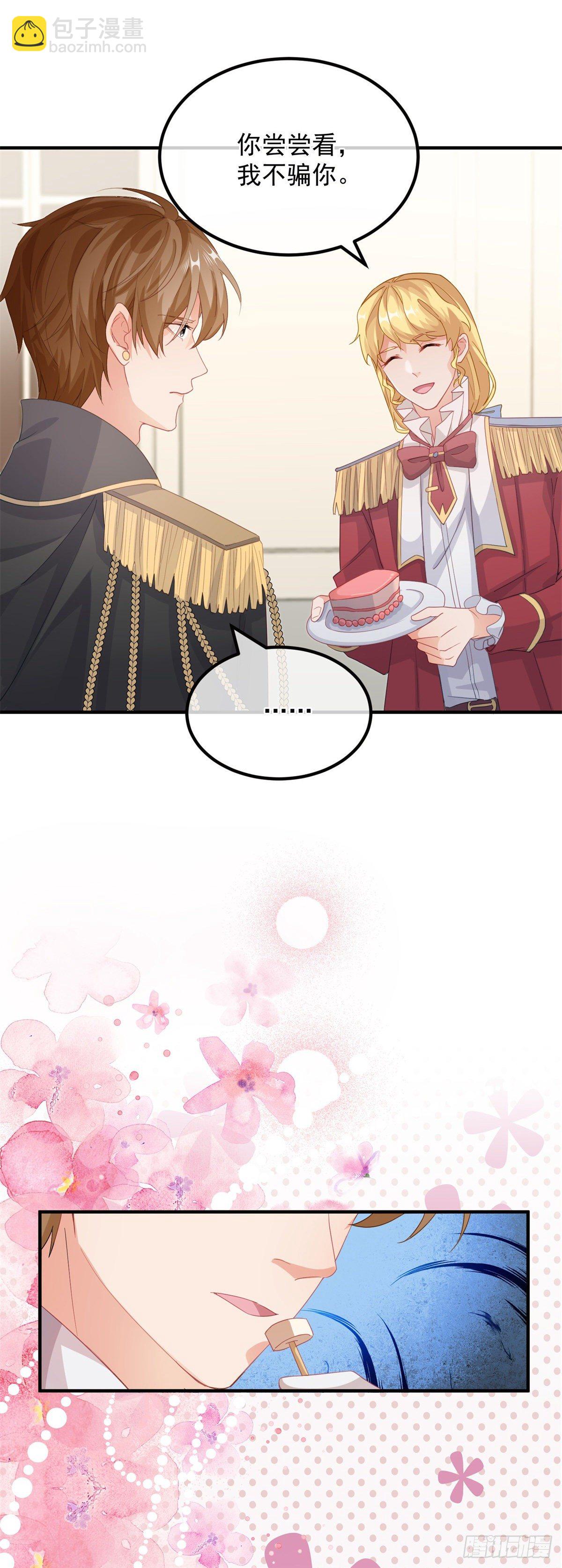 第14话 吃得苦中苦睡得心上人-第15话